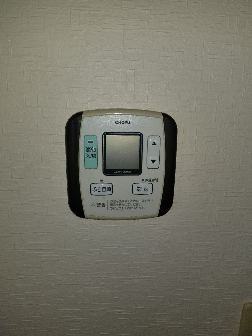 施工前 | 藤沢市周辺エリアのガス給湯器・電気温水器・エコキュート交換｜ 株式会社内藤商事