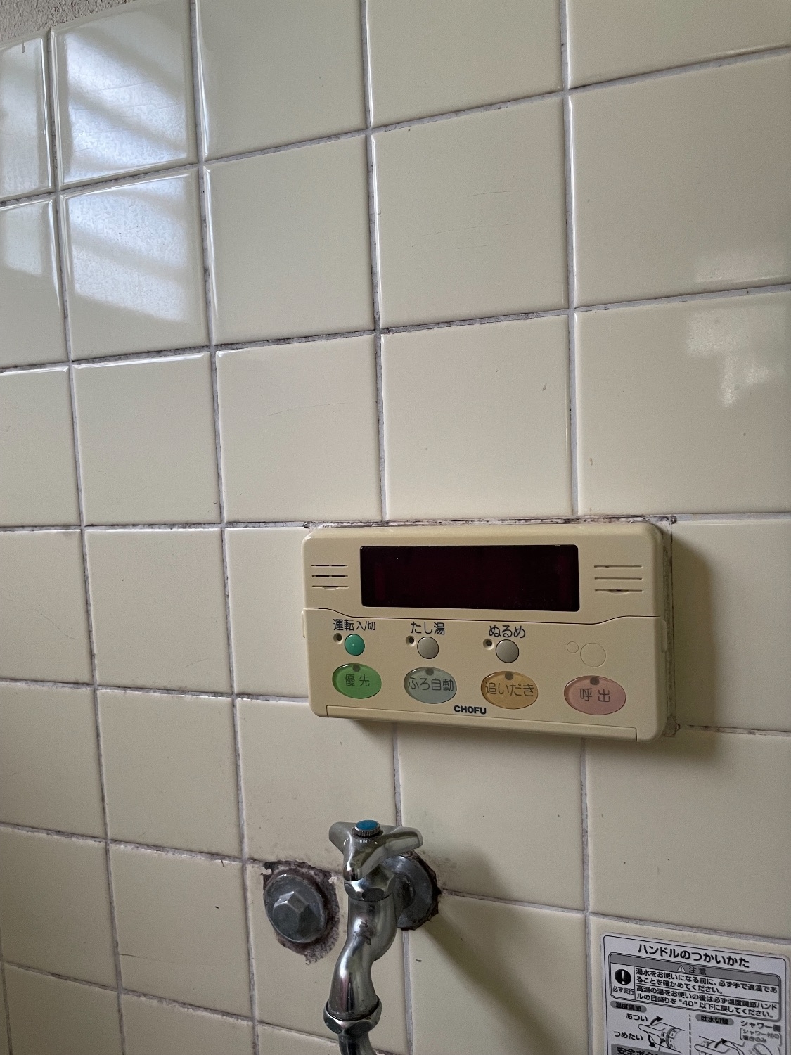 施工前 | 藤沢市周辺エリアのガス給湯器・電気温水器・エコキュート交換｜ 株式会社内藤商事