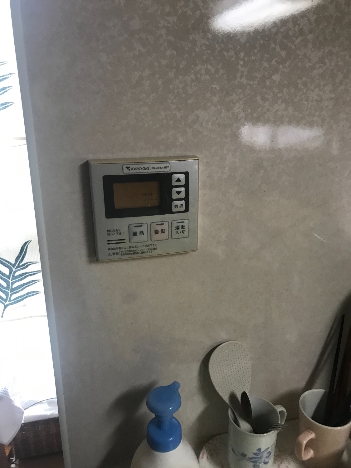 施工前 | 藤沢市周辺エリアのガス給湯器・電気温水器・エコキュート交換｜ 株式会社内藤商事