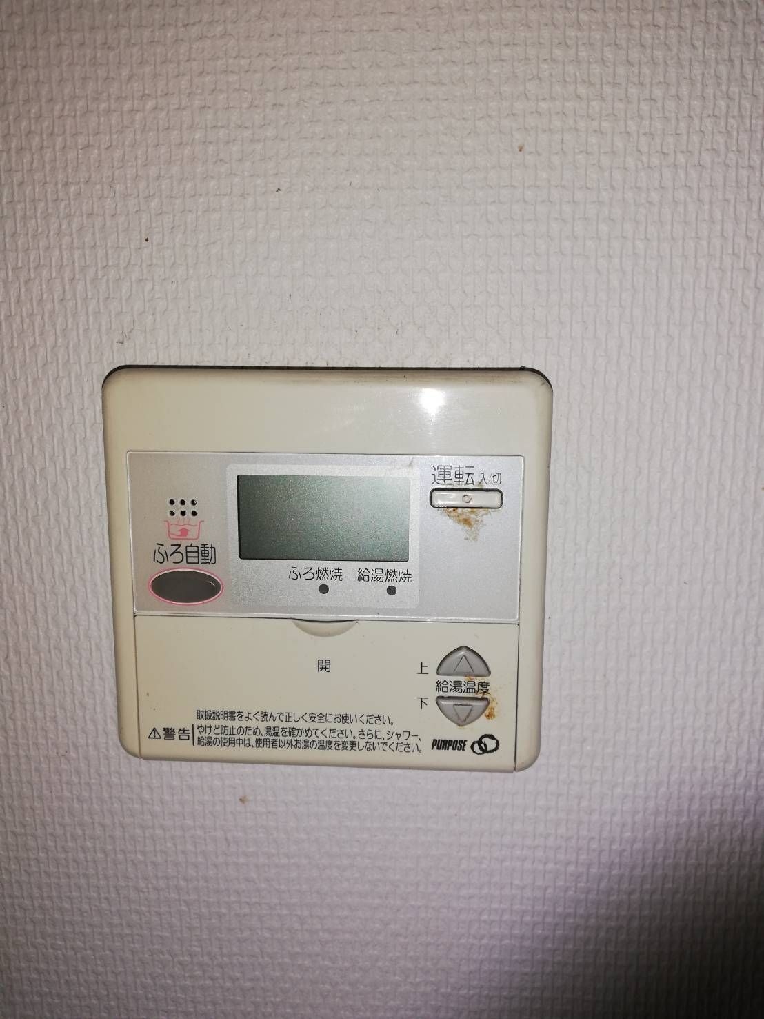 施工前 | 藤沢市周辺エリアのガス給湯器・電気温水器・エコキュート交換｜ 株式会社内藤商事