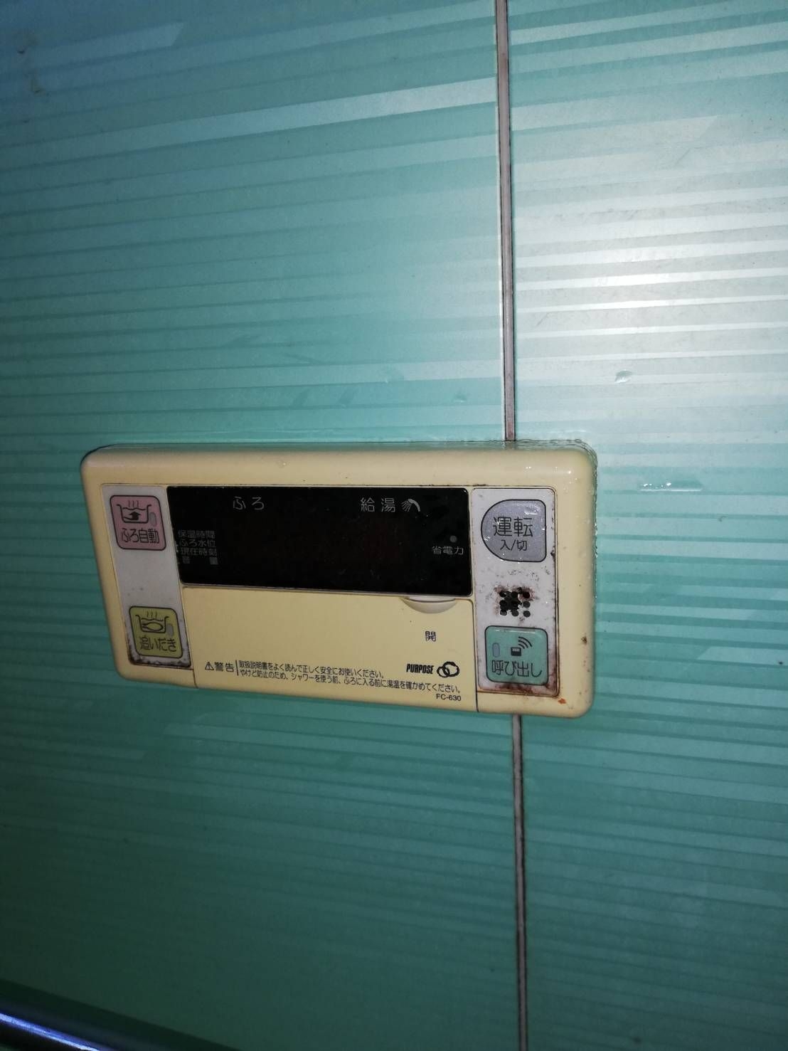 施工前 | 藤沢市周辺エリアのガス給湯器・電気温水器・エコキュート交換｜ 株式会社内藤商事