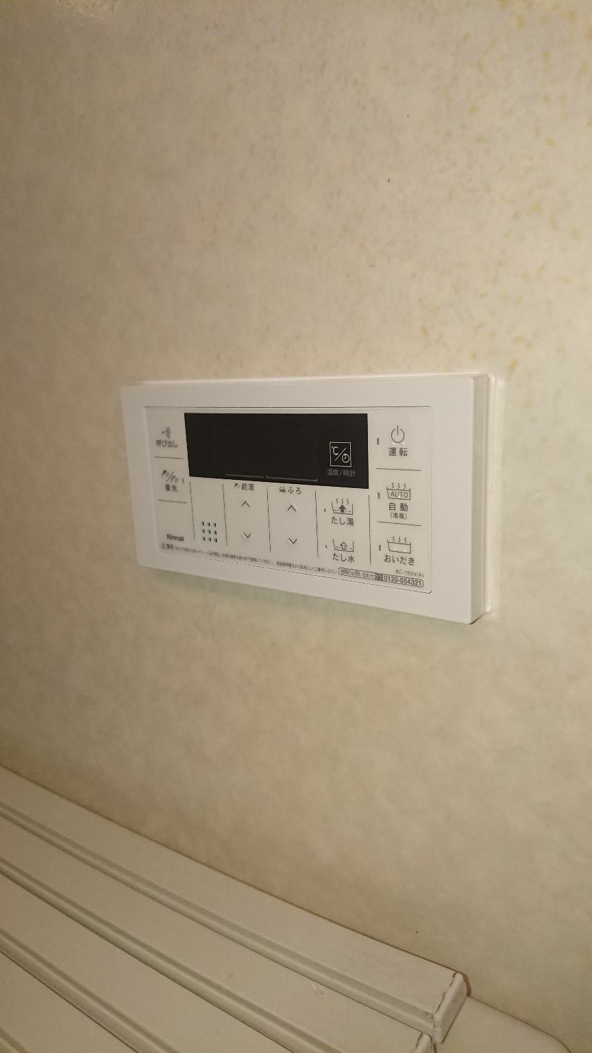 施工後 | 藤沢市周辺エリアのガス給湯器・電気温水器・エコキュート交換｜ 株式会社内藤商事