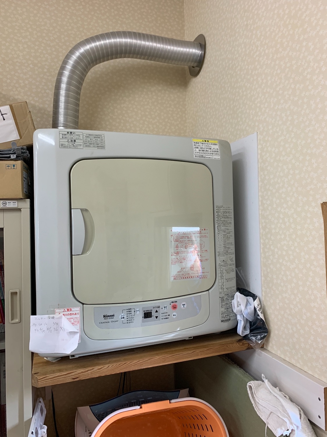 施工前 | 藤沢市周辺エリアのガス給湯器・電気温水器・エコキュート交換｜ 株式会社内藤商事