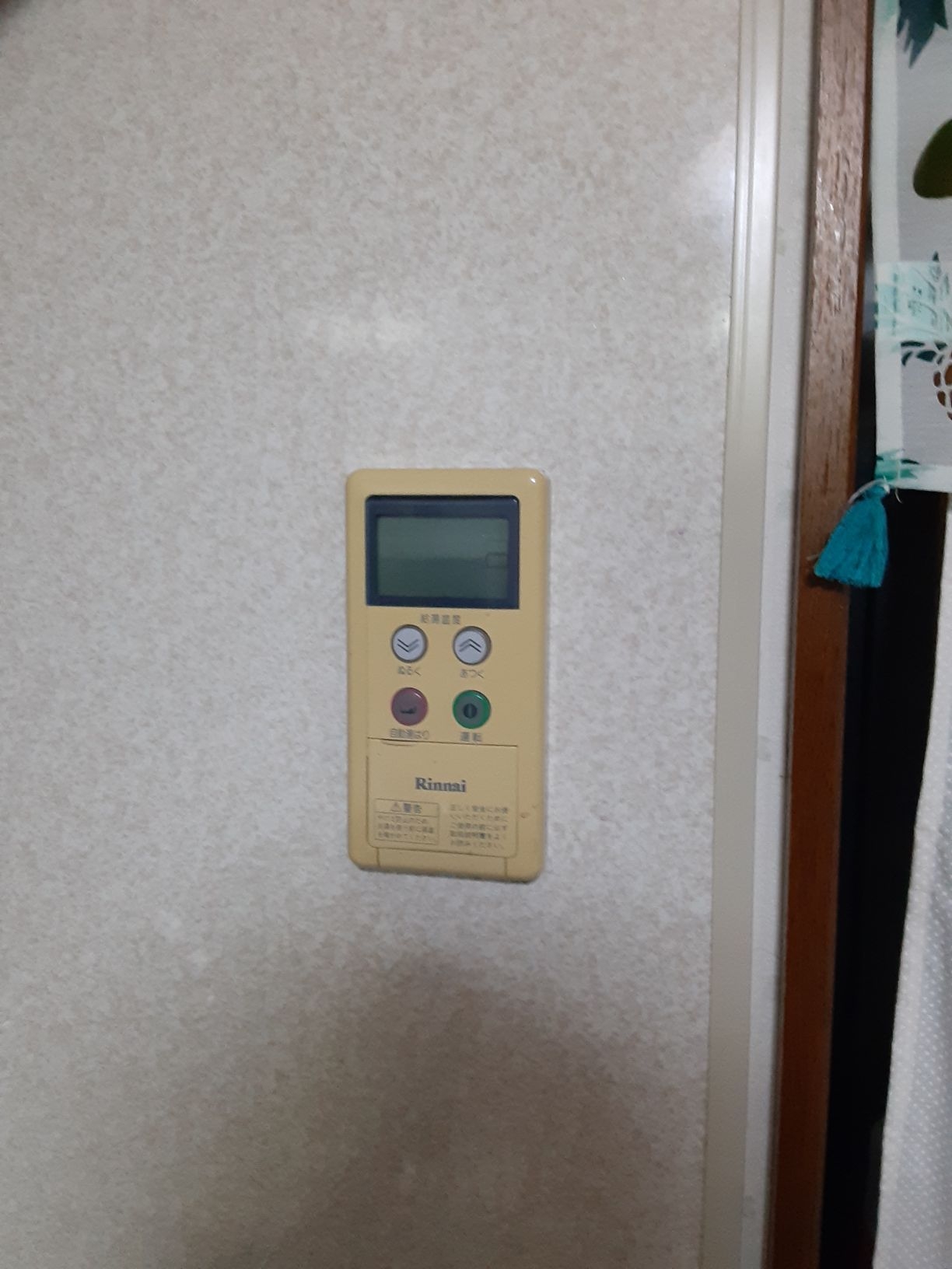 施工前 | 藤沢市周辺エリアのガス給湯器・電気温水器・エコキュート交換｜ 株式会社内藤商事