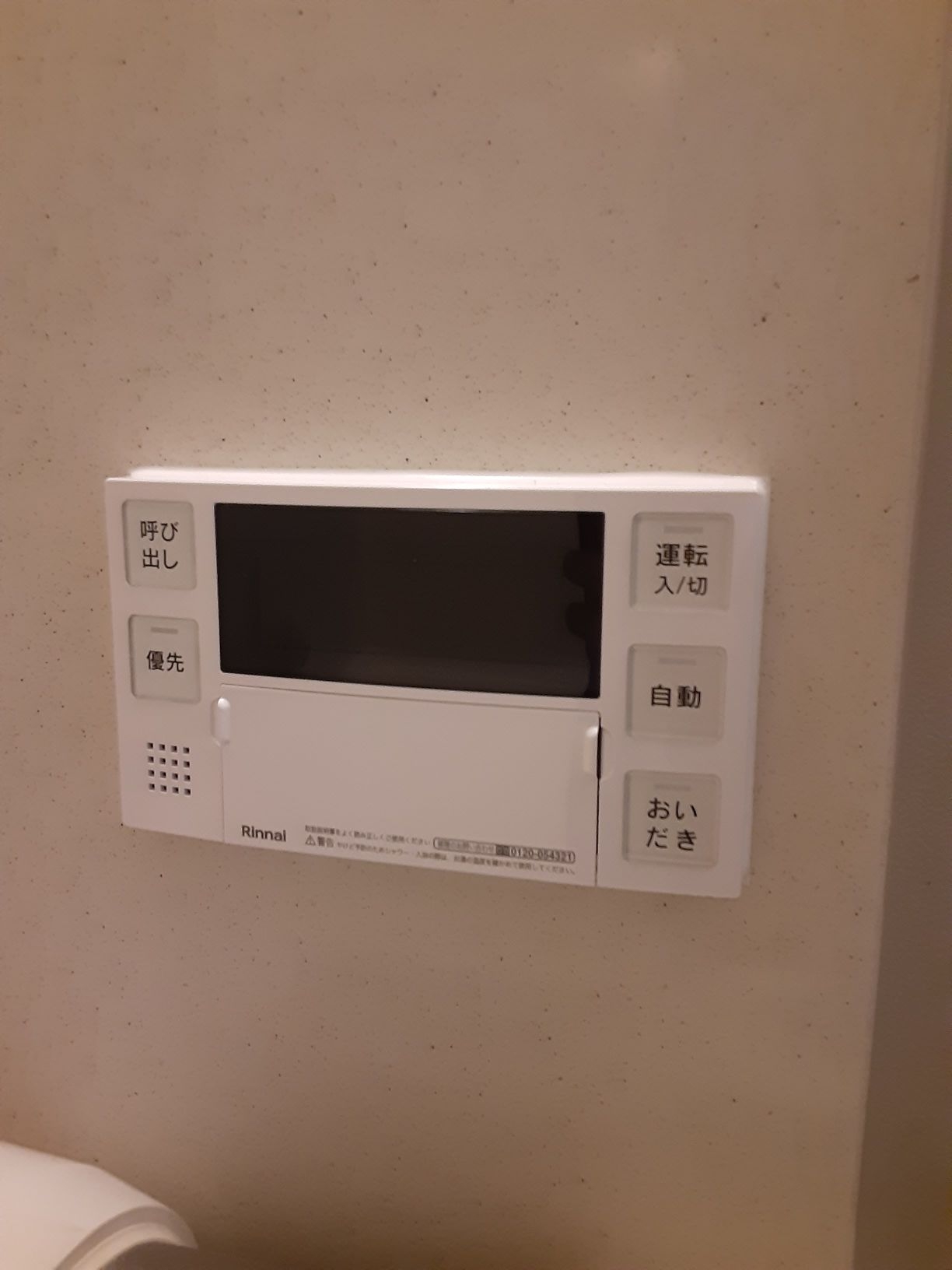 施工後 | 藤沢市周辺エリアのガス給湯器・電気温水器・エコキュート交換｜ 株式会社内藤商事