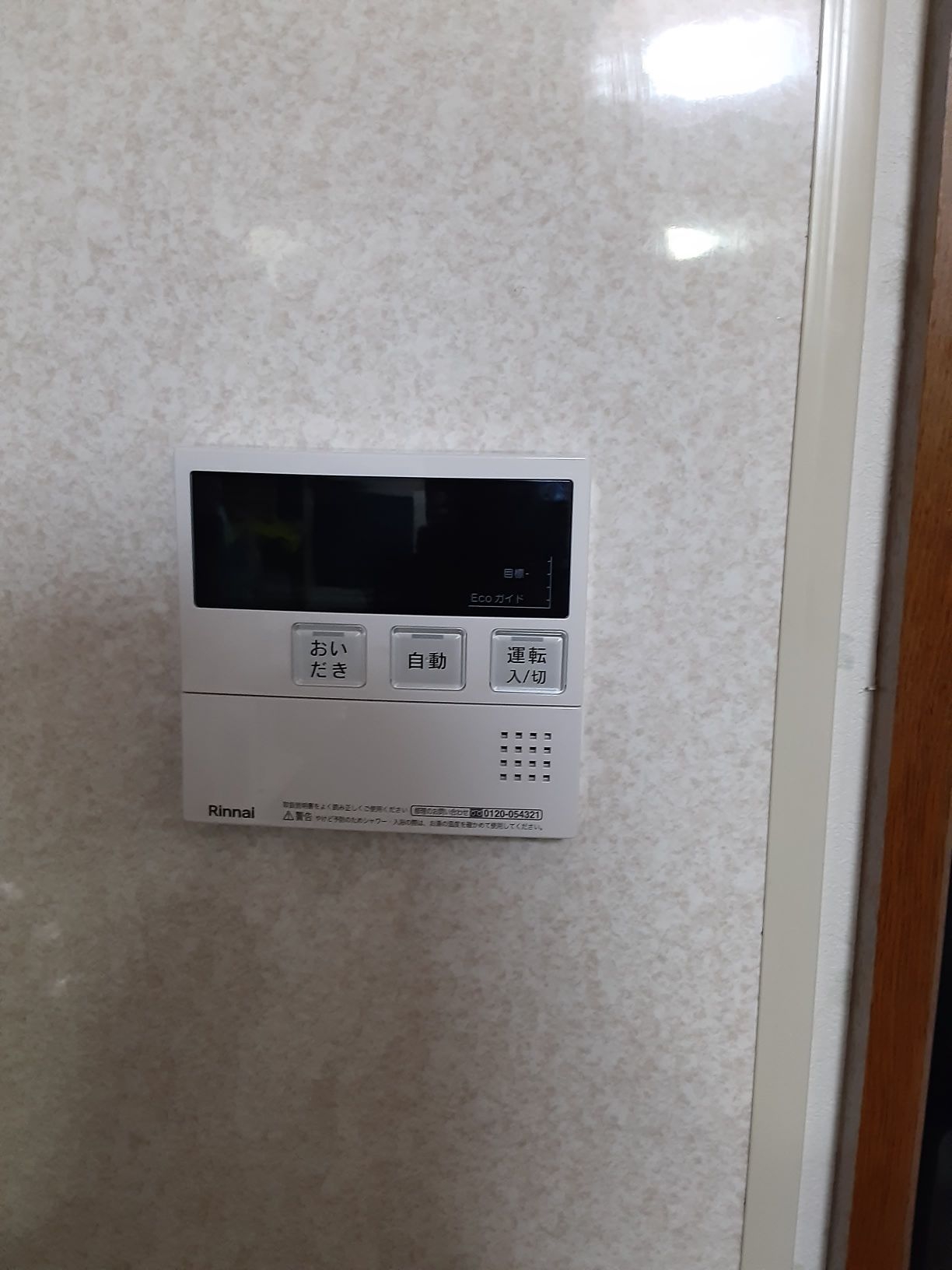 施工後 | 藤沢市周辺エリアのガス給湯器・電気温水器・エコキュート交換｜ 株式会社内藤商事