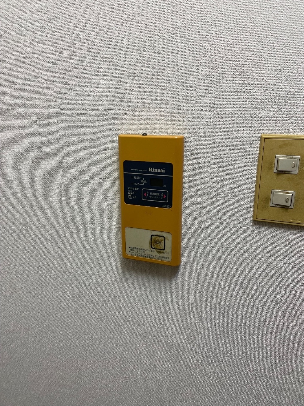 施工前 | 藤沢市周辺エリアのガス給湯器・電気温水器・エコキュート交換｜ 株式会社内藤商事