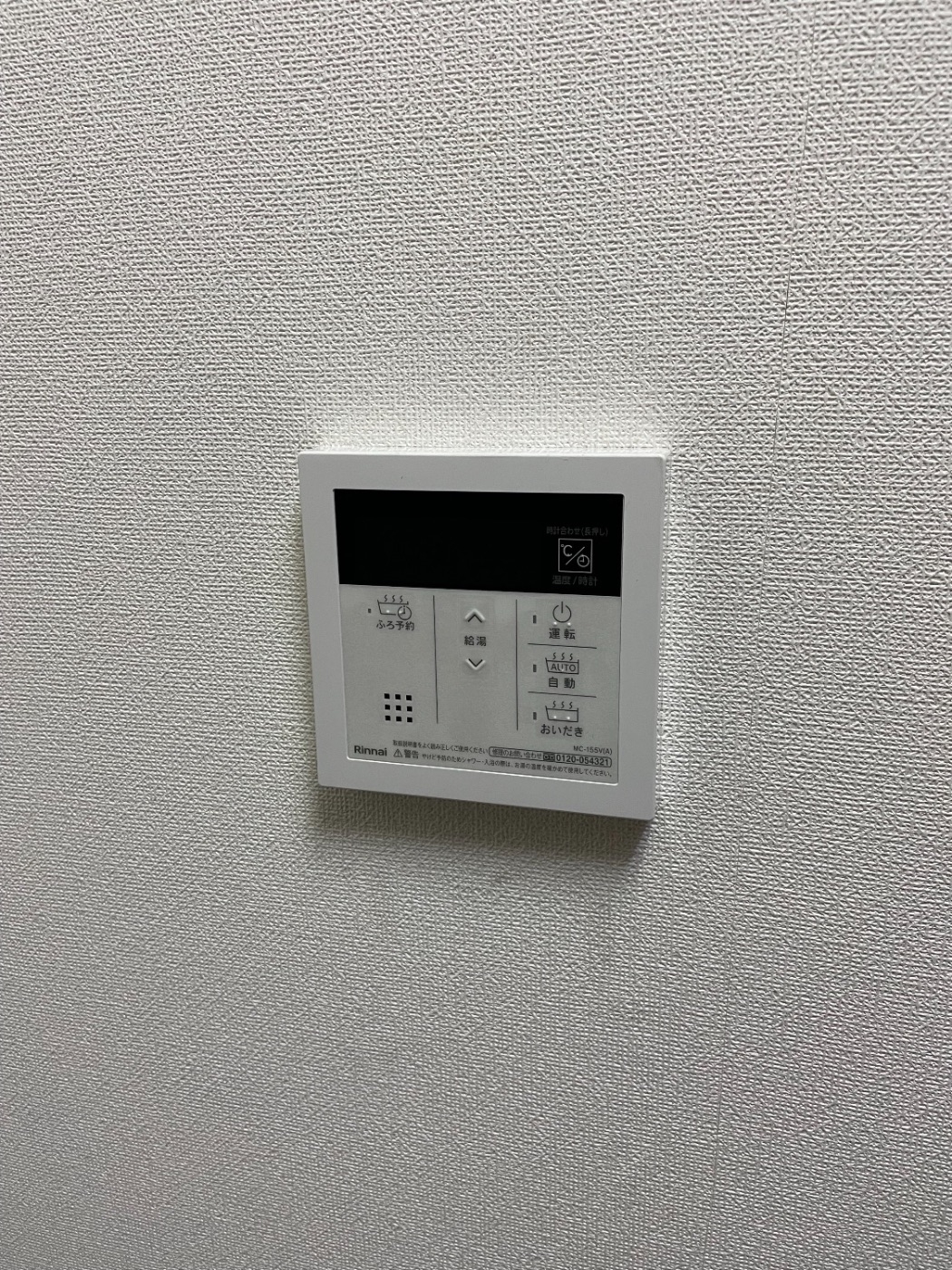 施工後 | 藤沢市周辺エリアのガス給湯器・電気温水器・エコキュート交換｜ 株式会社内藤商事