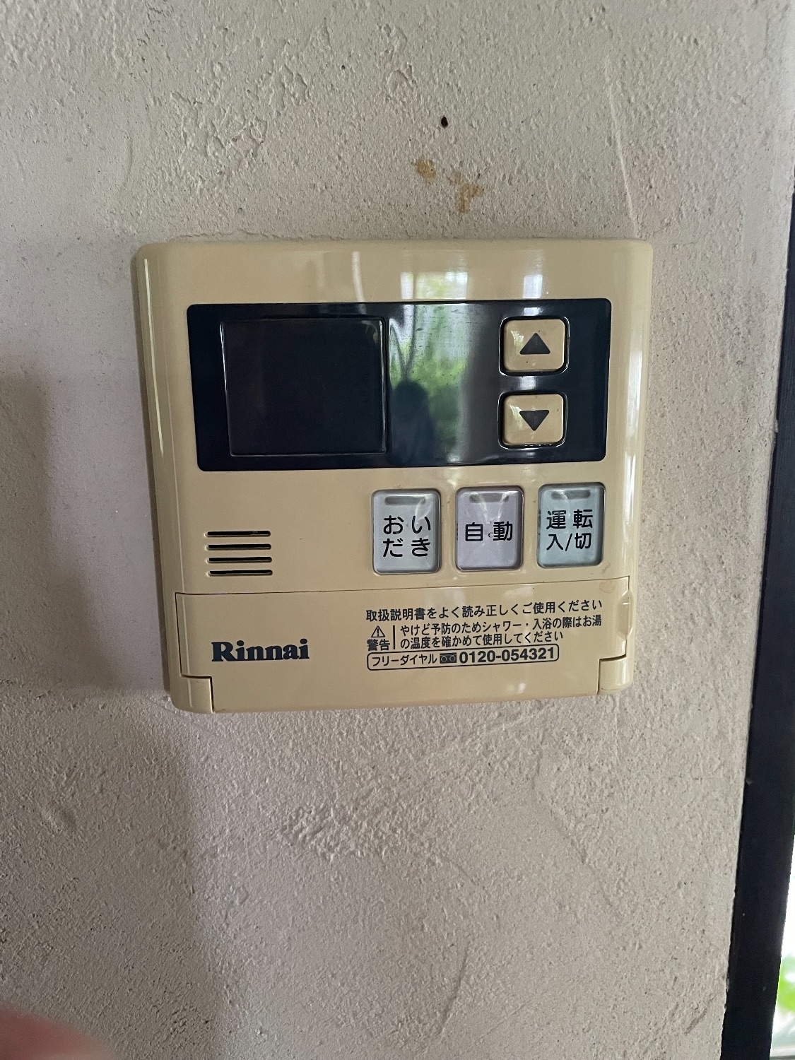 施工前 | 藤沢市周辺エリアのガス給湯器・電気温水器・エコキュート交換｜ 株式会社内藤商事