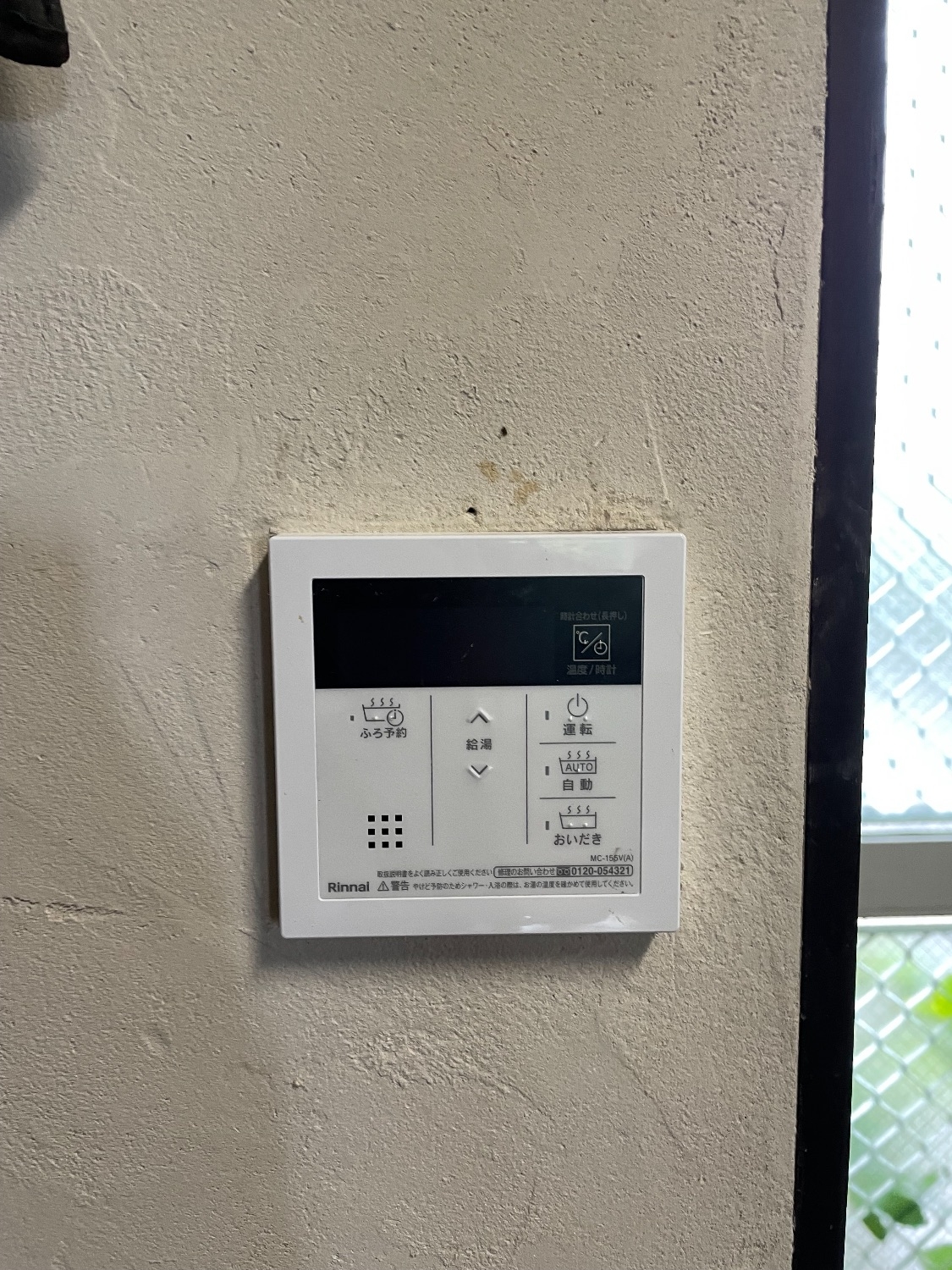 施工後 | 藤沢市周辺エリアのガス給湯器・電気温水器・エコキュート交換｜ 株式会社内藤商事