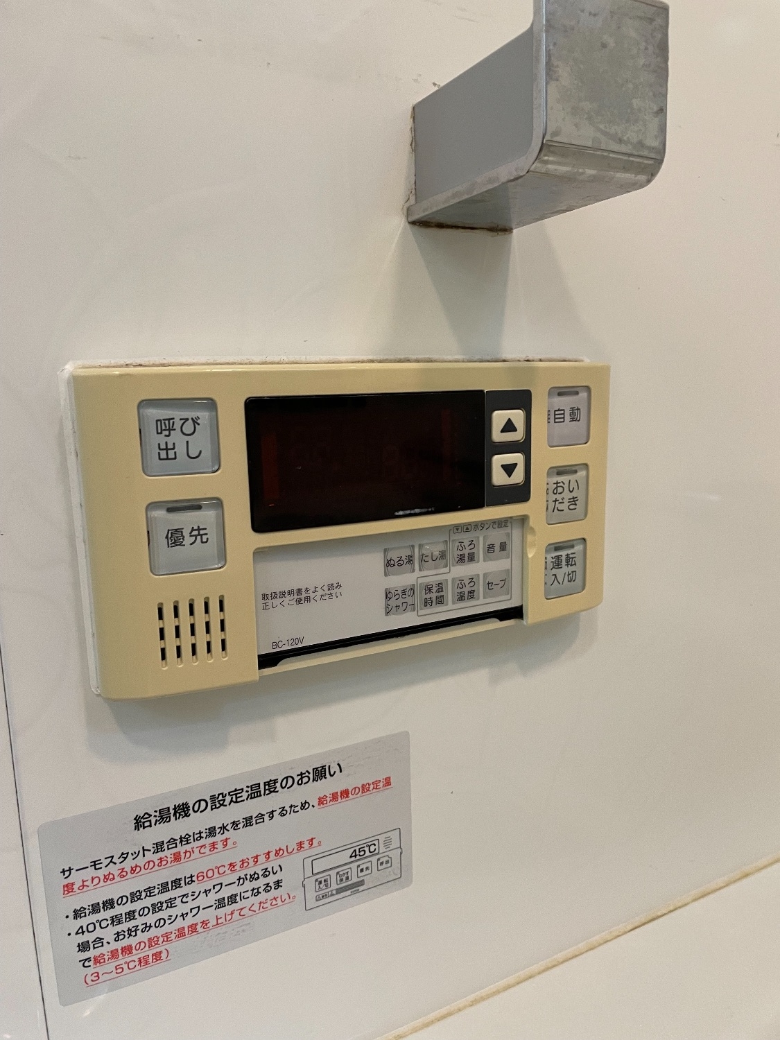 施工前 | 藤沢市周辺エリアのガス給湯器・電気温水器・エコキュート交換｜ 株式会社内藤商事