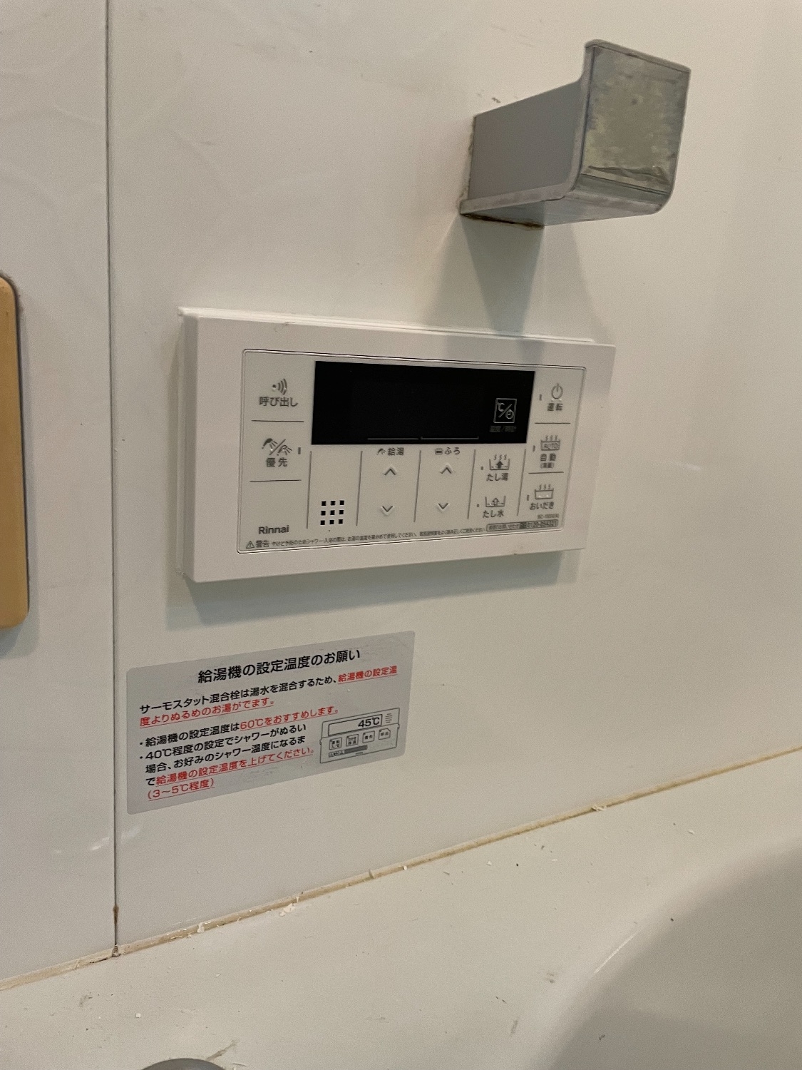 施工後 | 藤沢市周辺エリアのガス給湯器・電気温水器・エコキュート交換｜ 株式会社内藤商事