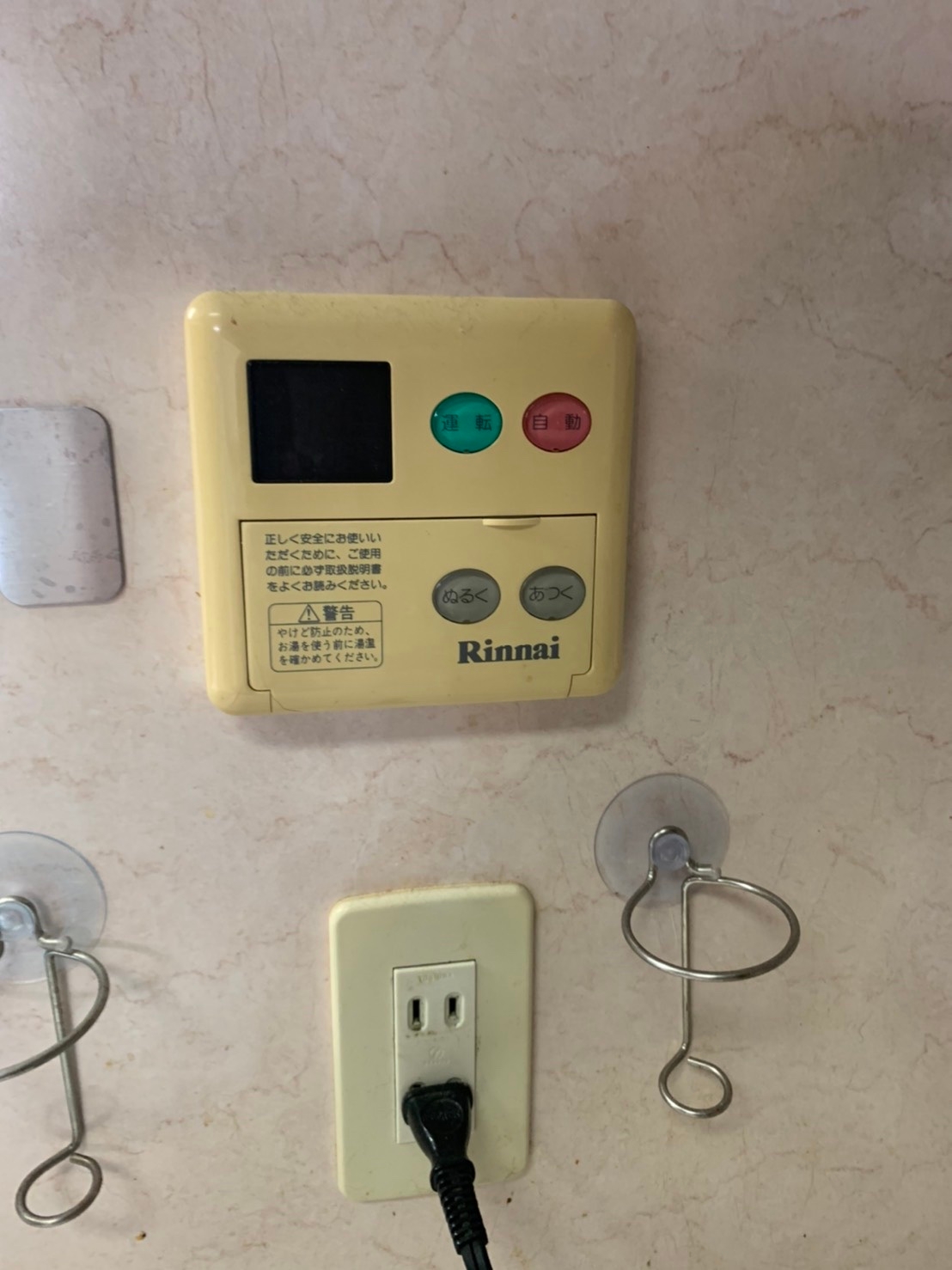 施工前 | 藤沢市周辺エリアのガス給湯器・電気温水器・エコキュート交換｜ 株式会社内藤商事