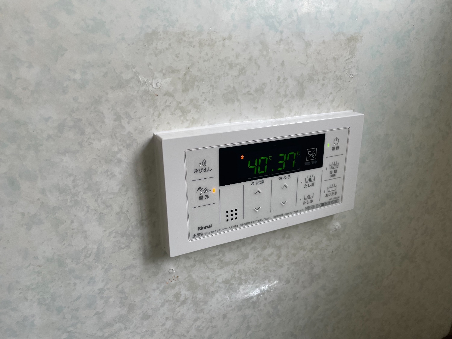 施工後 | 藤沢市周辺エリアのガス給湯器・電気温水器・エコキュート交換｜ 株式会社内藤商事