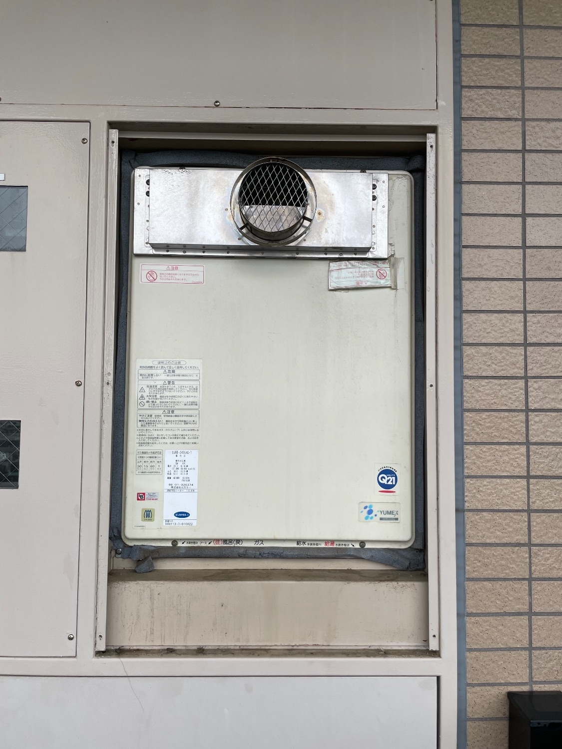 施工前 | 藤沢市周辺エリアのガス給湯器・電気温水器・エコキュート交換｜ 株式会社内藤商事