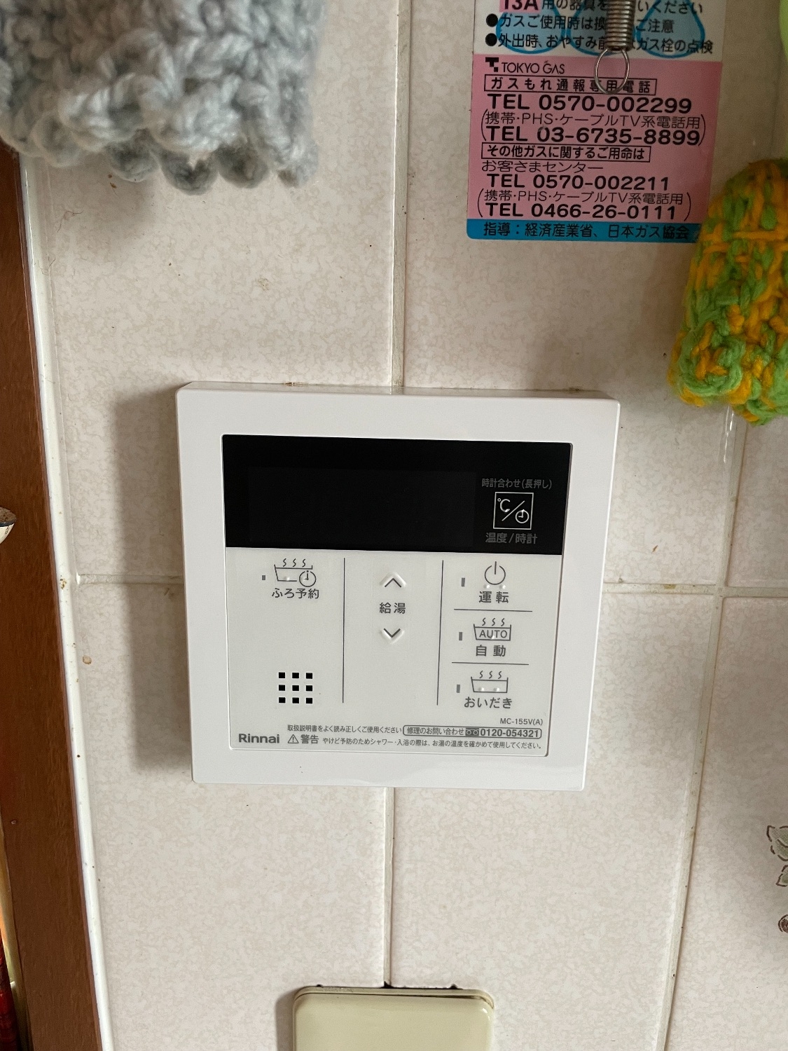 施工後 | 藤沢市周辺エリアのガス給湯器・電気温水器・エコキュート交換｜ 株式会社内藤商事