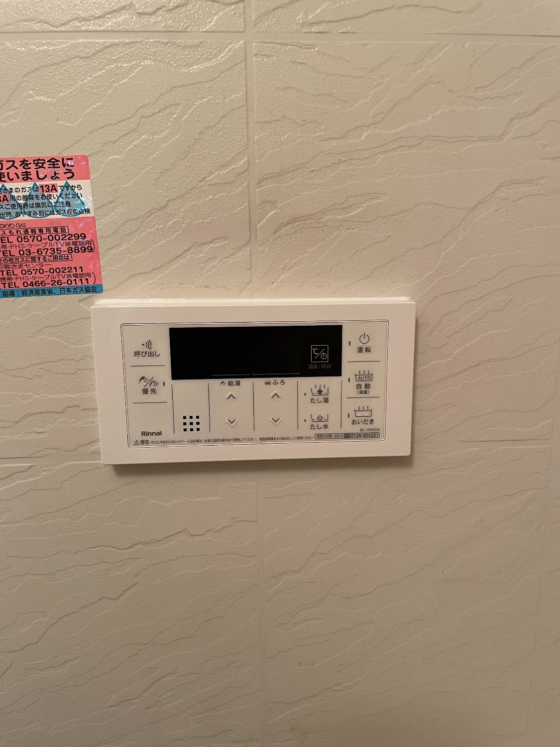 施工後 | 藤沢市周辺エリアのガス給湯器・電気温水器・エコキュート交換｜ 株式会社内藤商事