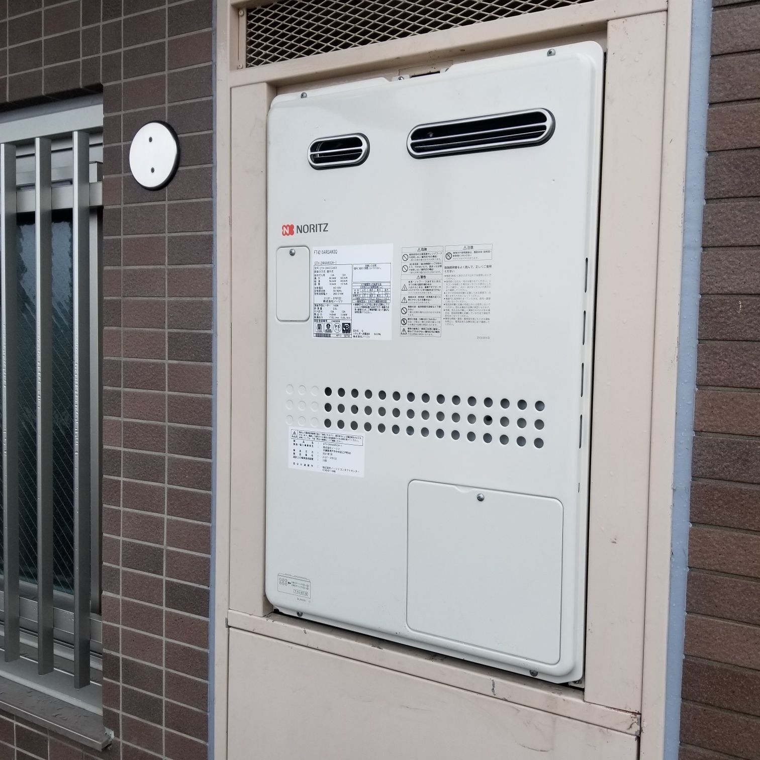 施工後 | 藤沢市周辺エリアのガス給湯器・電気温水器・エコキュート交換｜ 株式会社内藤商事