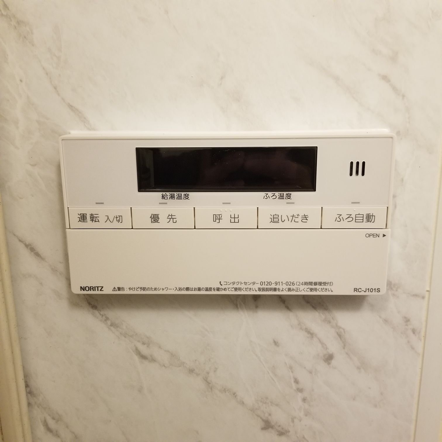 施工後 | 藤沢市周辺エリアのガス給湯器・電気温水器・エコキュート交換｜ 株式会社内藤商事