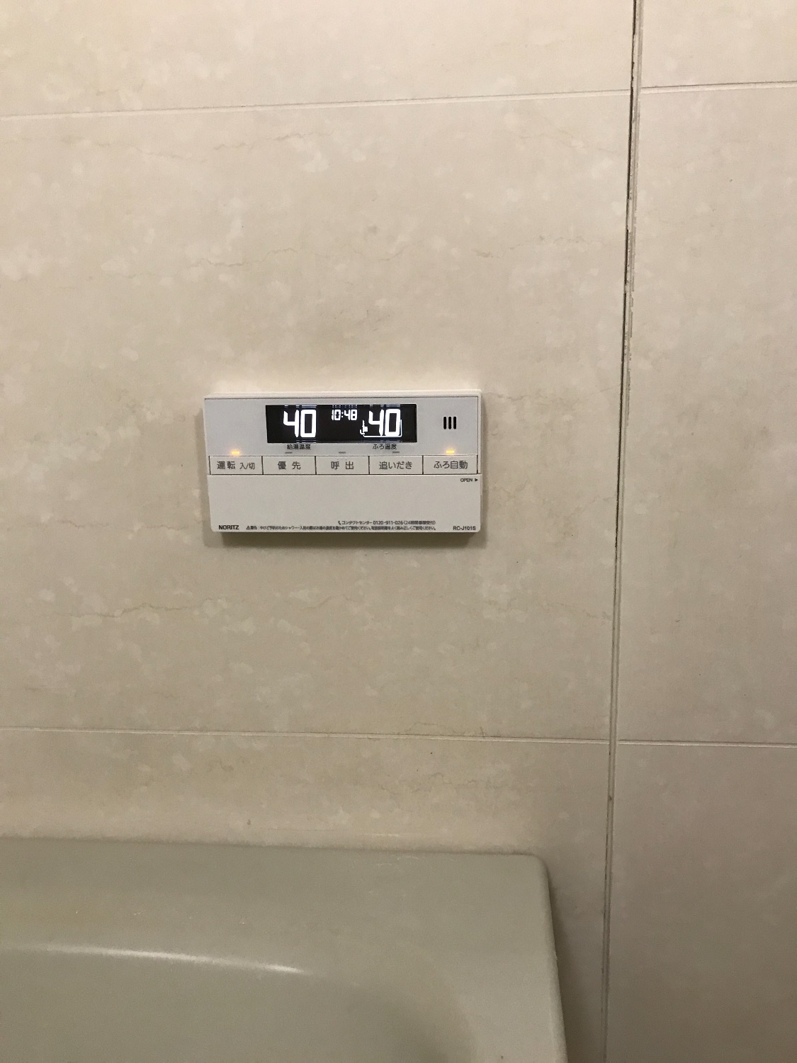 施工後 | 藤沢市周辺エリアのガス給湯器・電気温水器・エコキュート交換｜ 株式会社内藤商事