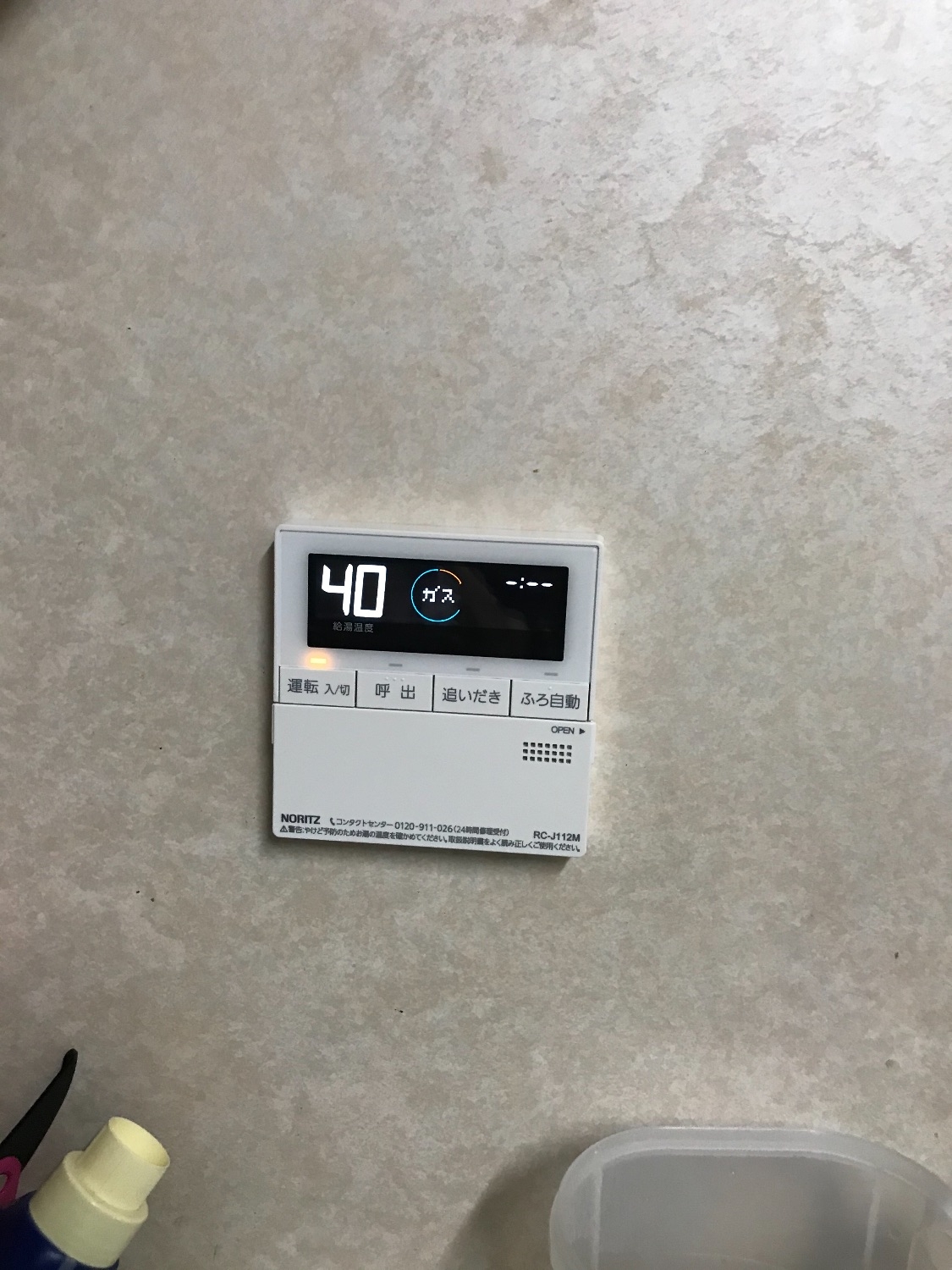 施工後 | 藤沢市周辺エリアのガス給湯器・電気温水器・エコキュート交換｜ 株式会社内藤商事