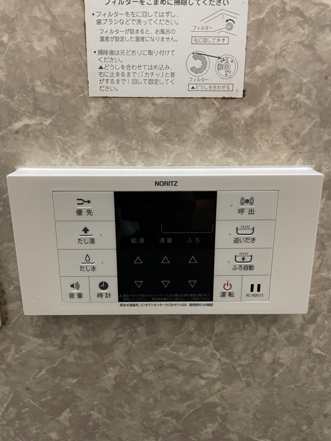 施工後 | 藤沢市周辺エリアのガス給湯器・電気温水器・エコキュート交換｜ 株式会社内藤商事