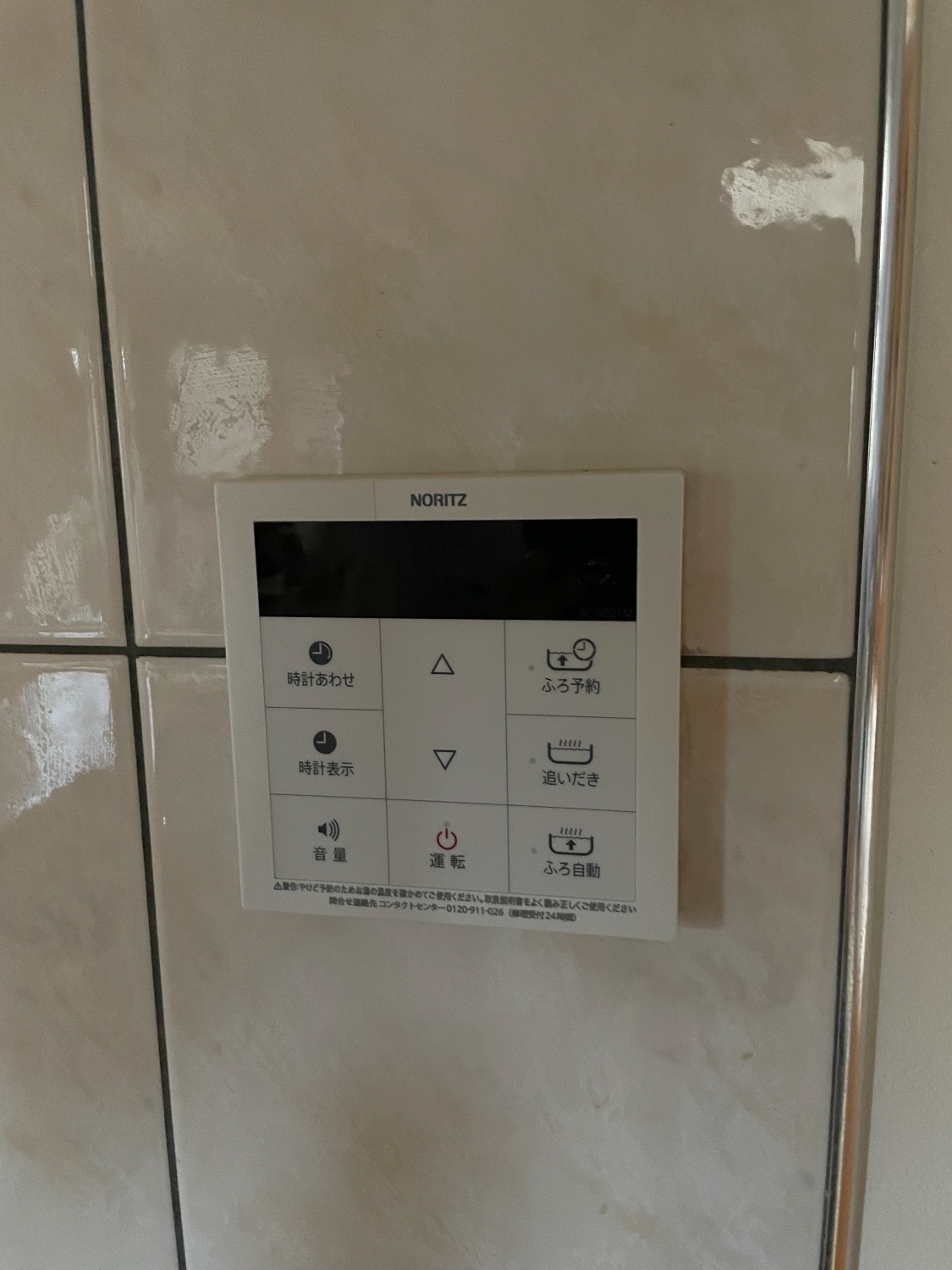 施工後 | 藤沢市周辺エリアのガス給湯器・電気温水器・エコキュート交換｜ 株式会社内藤商事