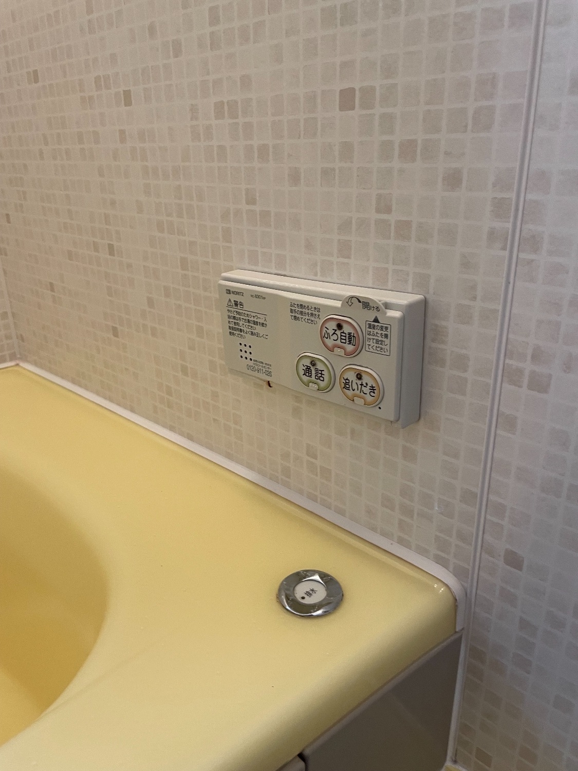 施工前 | 藤沢市周辺エリアのガス給湯器・電気温水器・エコキュート交換｜ 株式会社内藤商事