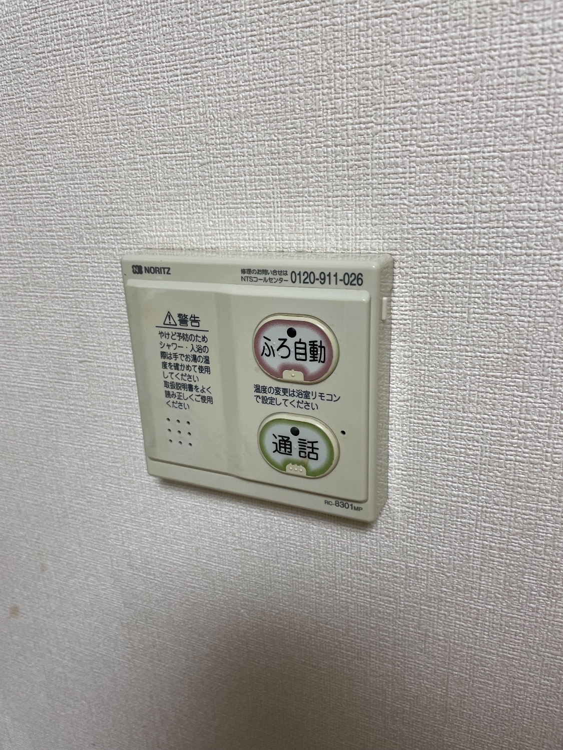 施工前 | 藤沢市周辺エリアのガス給湯器・電気温水器・エコキュート交換｜ 株式会社内藤商事