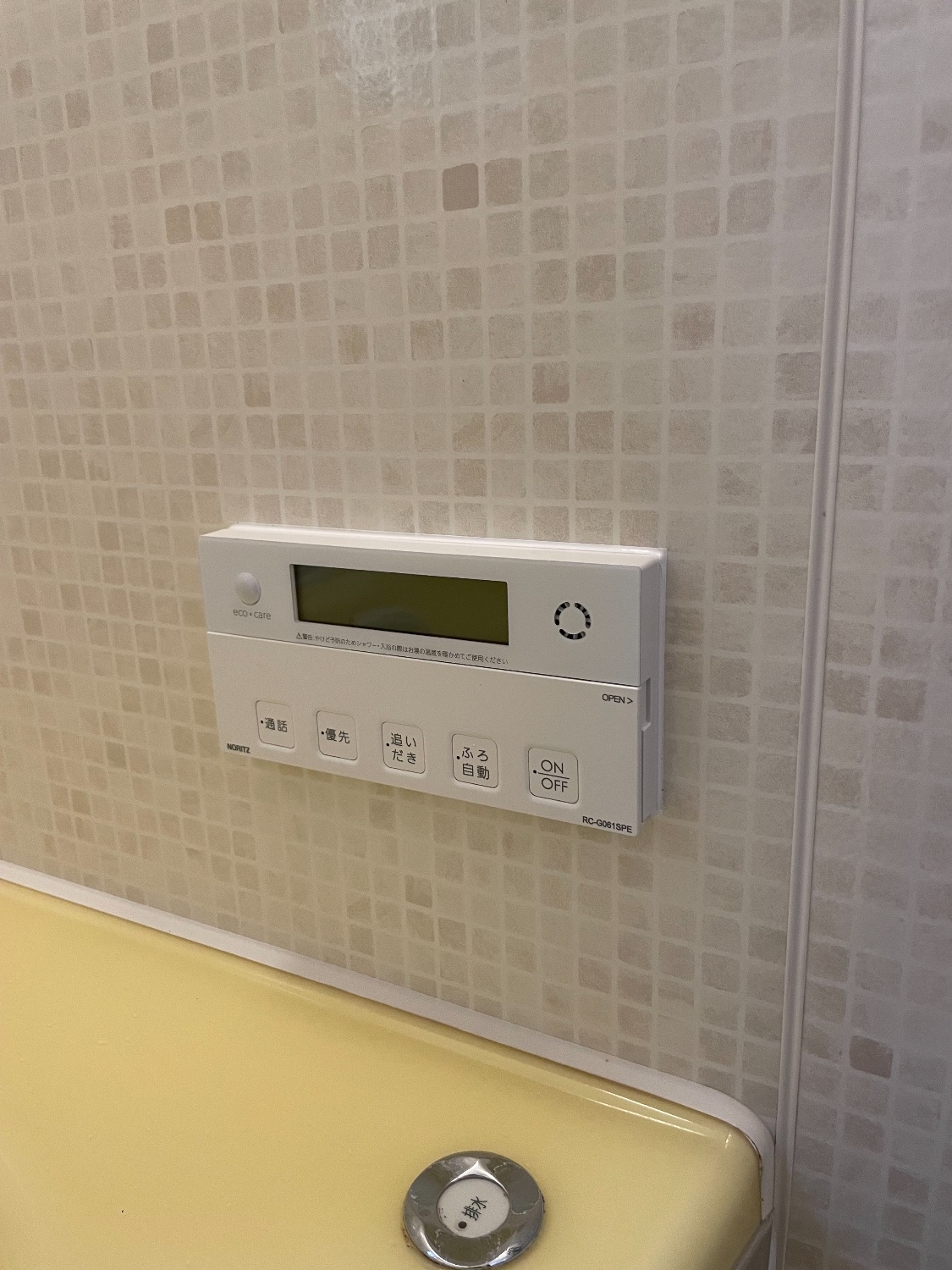 施工後 | 藤沢市周辺エリアのガス給湯器・電気温水器・エコキュート交換｜ 株式会社内藤商事