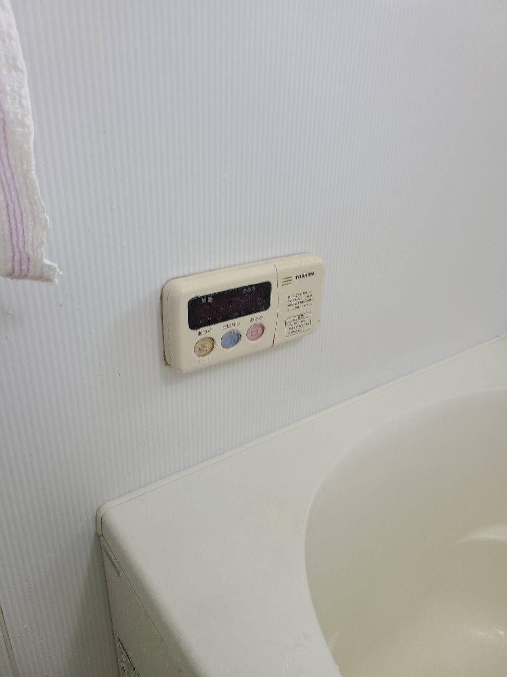 施工前 | 藤沢市周辺エリアのガス給湯器・電気温水器・エコキュート交換｜ 株式会社内藤商事