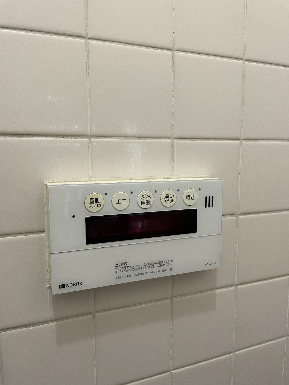 施工前 | 藤沢市周辺エリアのガス給湯器・電気温水器・エコキュート交換｜ 株式会社内藤商事