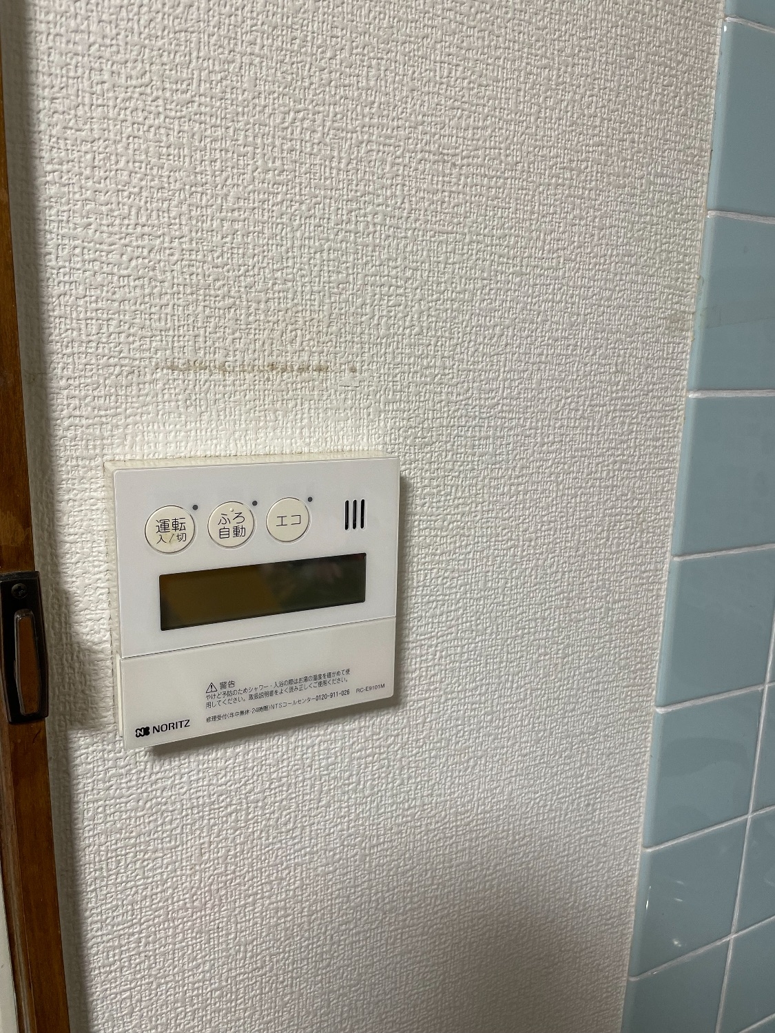 施工前 | 藤沢市周辺エリアのガス給湯器・電気温水器・エコキュート交換｜ 株式会社内藤商事