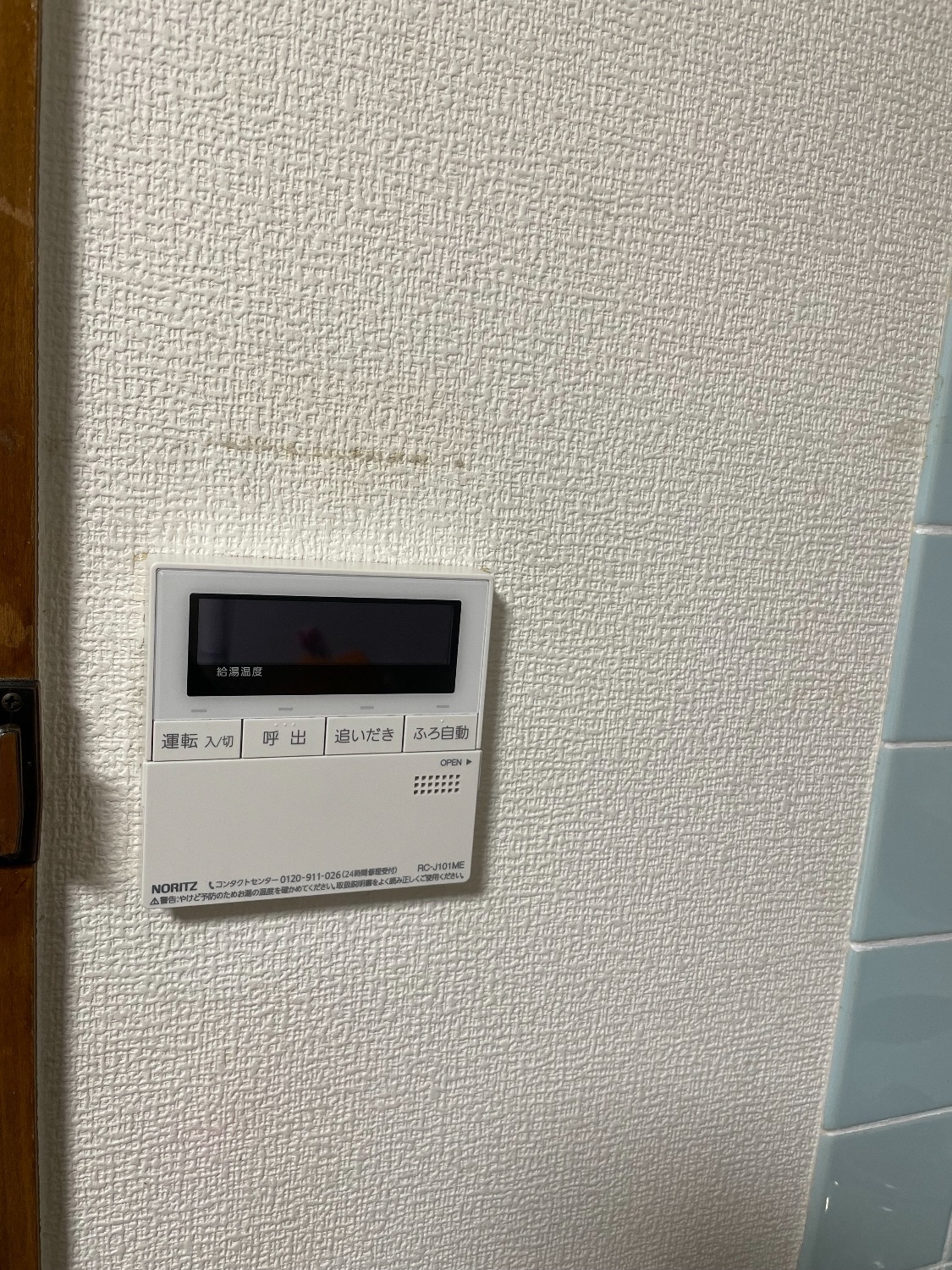 施工後 | 藤沢市周辺エリアのガス給湯器・電気温水器・エコキュート交換｜ 株式会社内藤商事