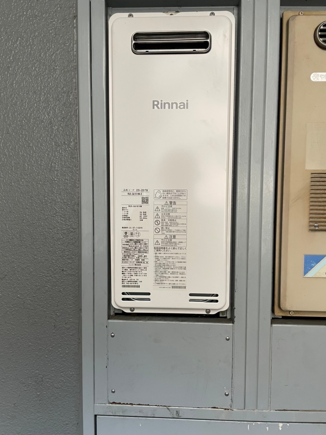 施工後 | 藤沢市周辺エリアのガス給湯器・電気温水器・エコキュート交換｜ 株式会社内藤商事