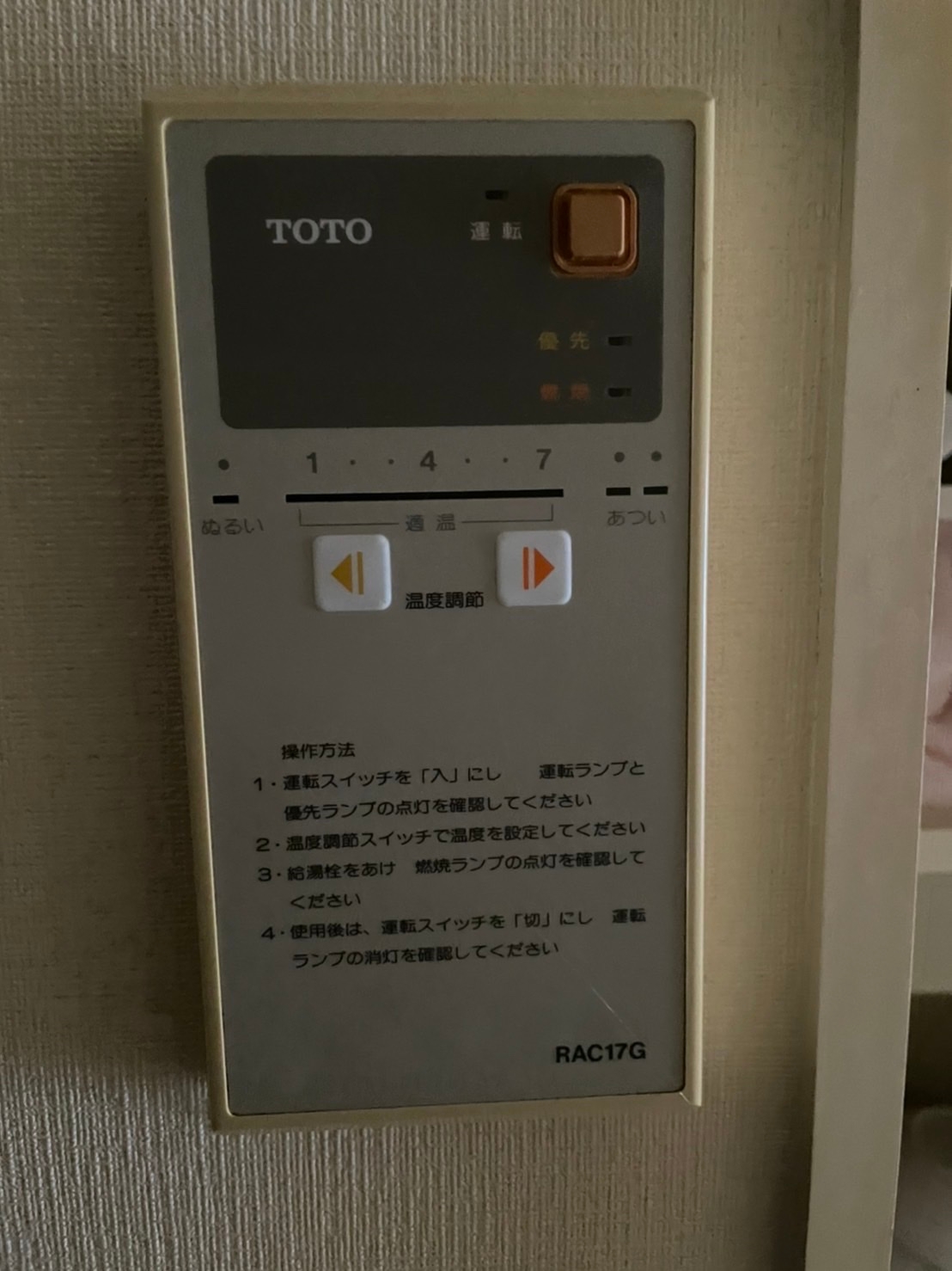 施工前 | 藤沢市周辺エリアのガス給湯器・電気温水器・エコキュート交換｜ 株式会社内藤商事