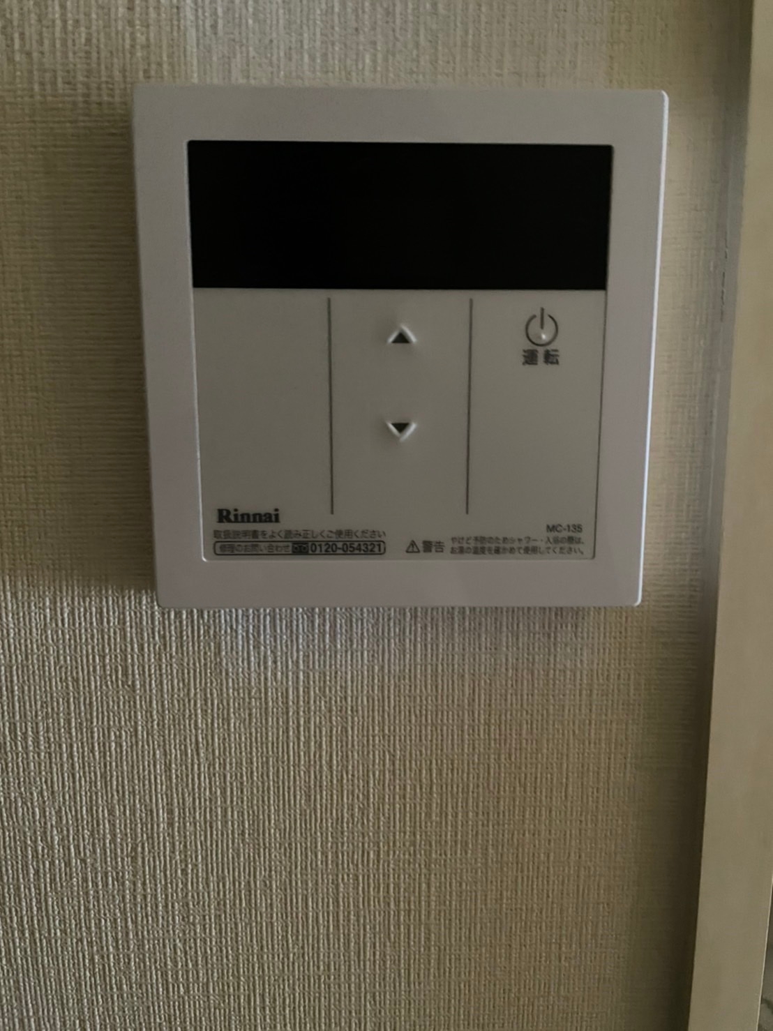 施工後 | 藤沢市周辺エリアのガス給湯器・電気温水器・エコキュート交換｜ 株式会社内藤商事