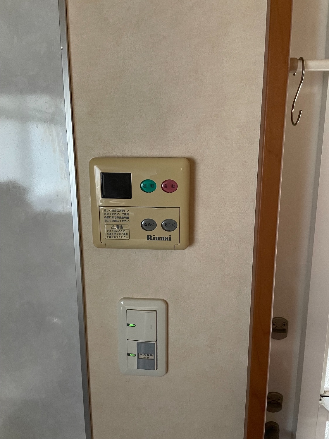 施工前 | 藤沢市周辺エリアのガス給湯器・電気温水器・エコキュート交換｜ 株式会社内藤商事