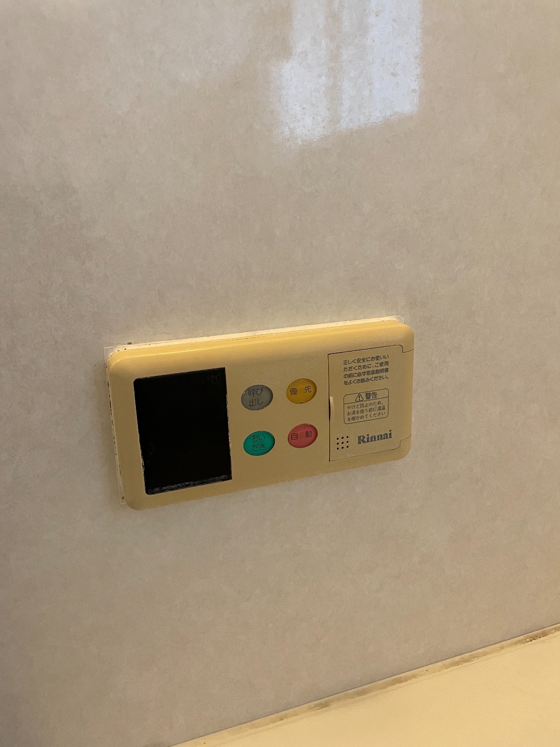 施工前 | 藤沢市周辺エリアのガス給湯器・電気温水器・エコキュート交換｜ 株式会社内藤商事