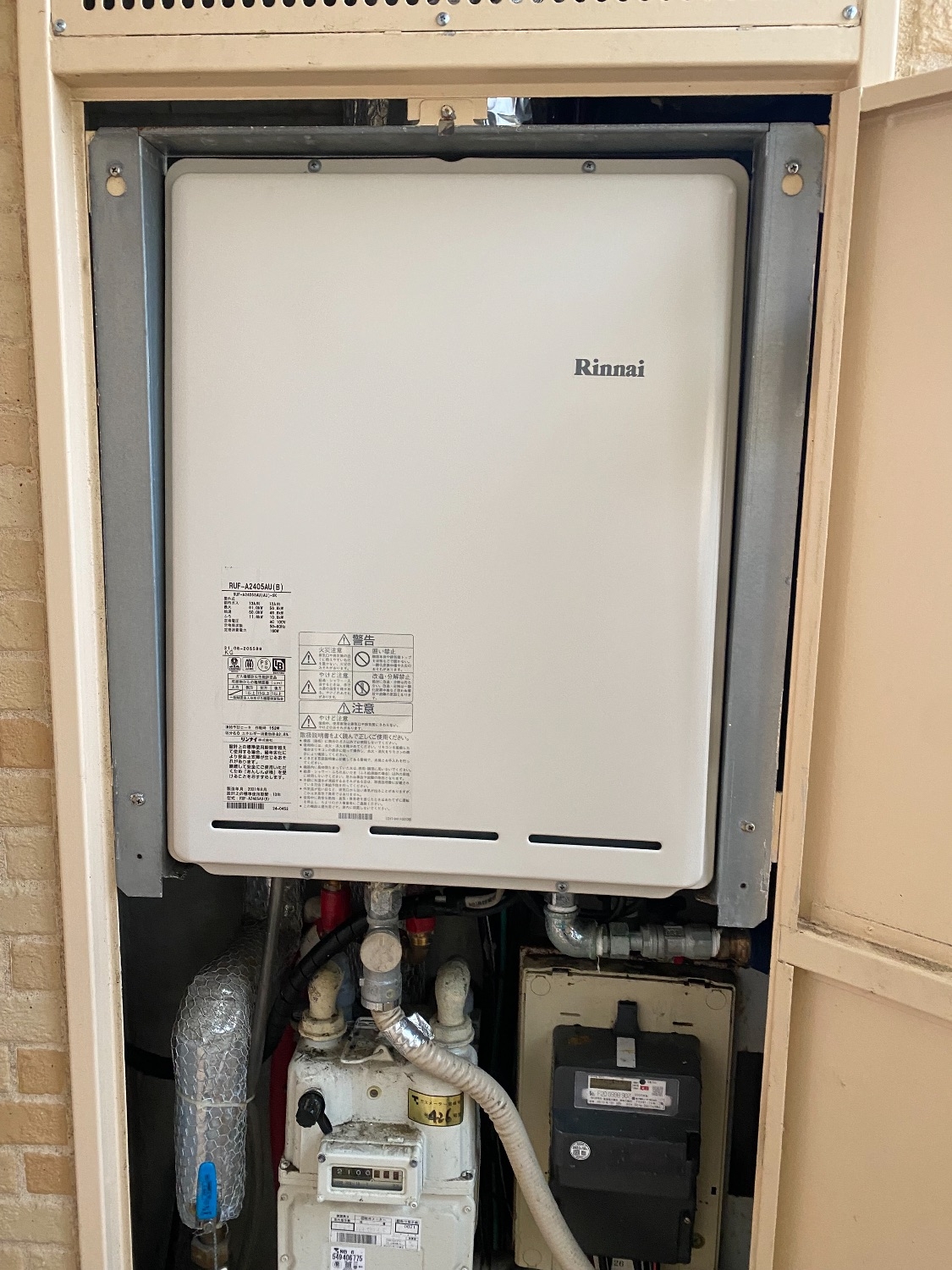 施工後 | 藤沢市周辺エリアのガス給湯器・電気温水器・エコキュート交換｜ 株式会社内藤商事