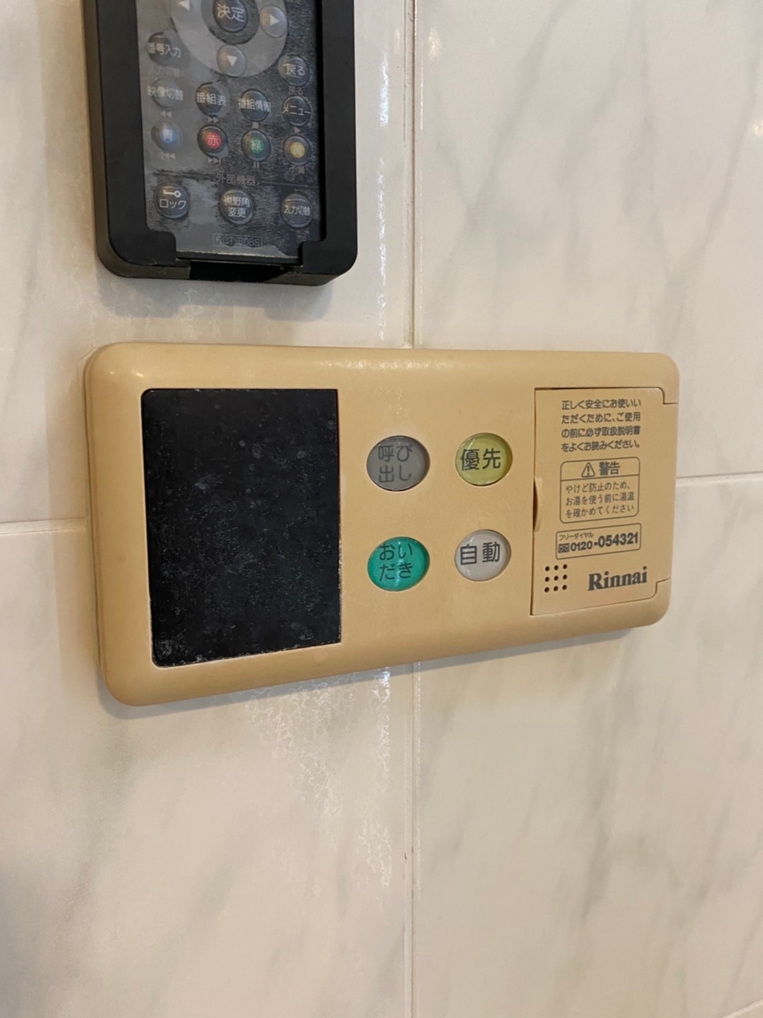 施工前 | 藤沢市周辺エリアのガス給湯器・電気温水器・エコキュート交換｜ 株式会社内藤商事