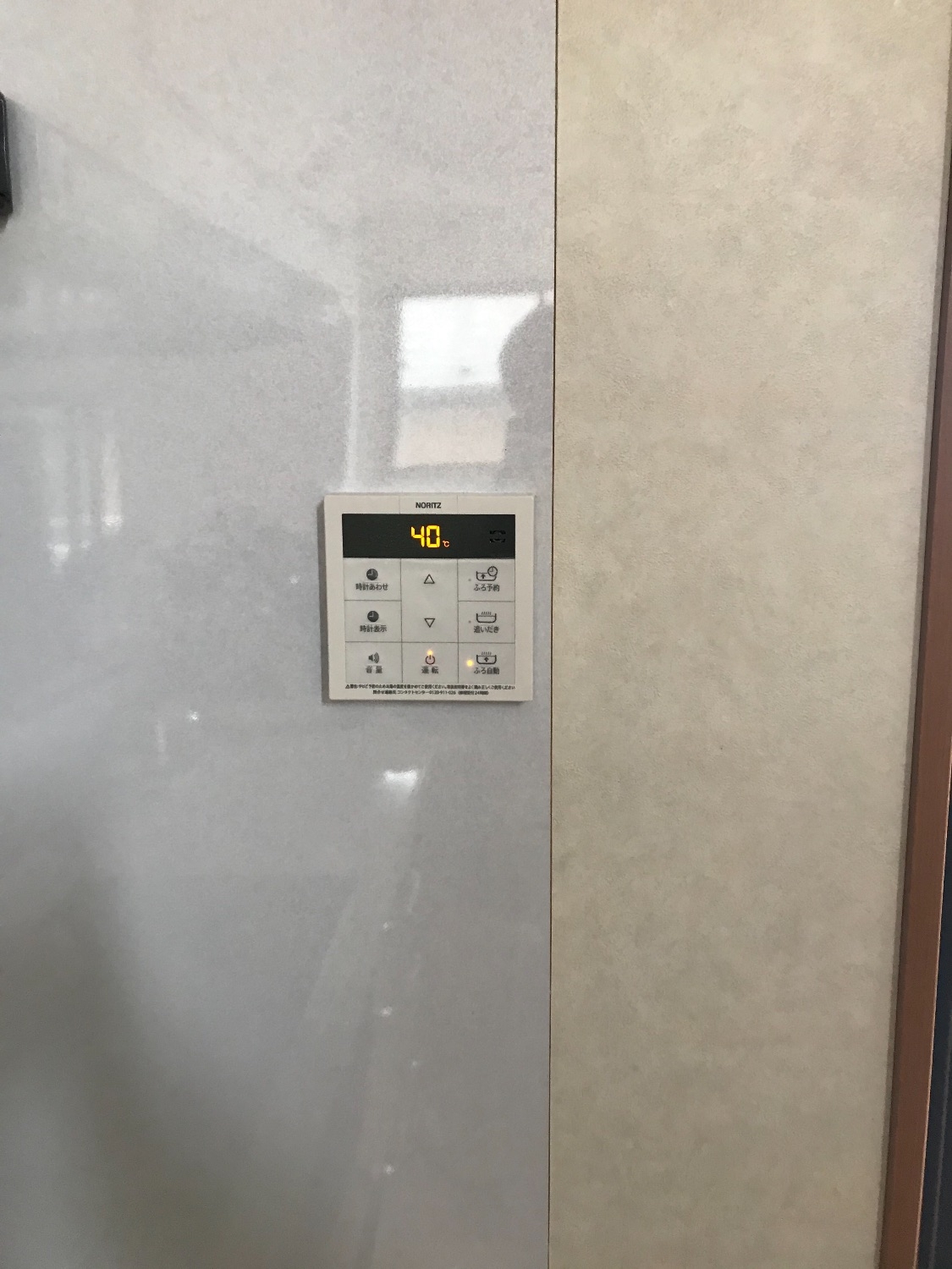 施工後 | 藤沢市周辺エリアのガス給湯器・電気温水器・エコキュート交換｜ 株式会社内藤商事