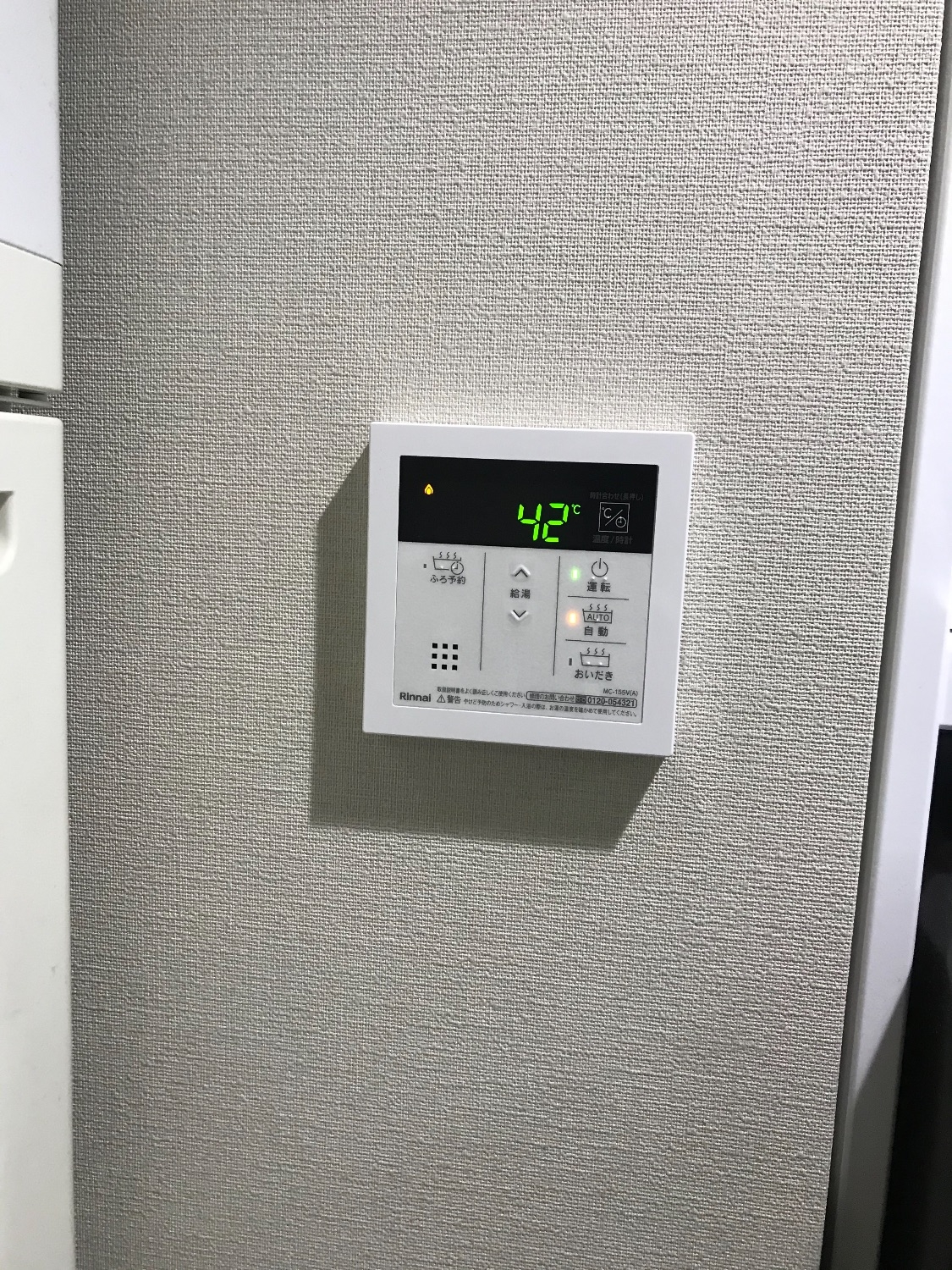 施工後 | 藤沢市周辺エリアのガス給湯器・電気温水器・エコキュート交換｜ 株式会社内藤商事