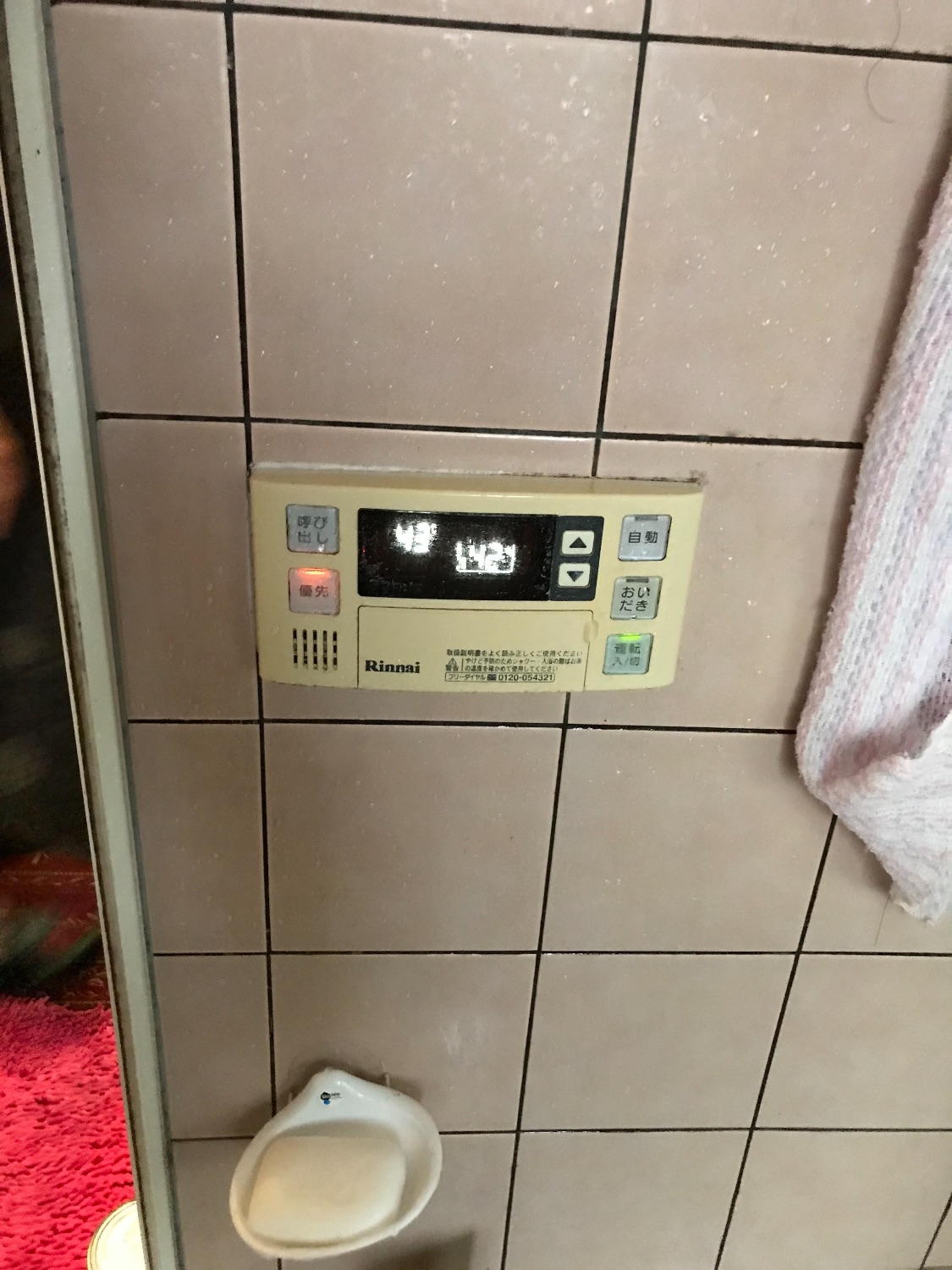 施工前 | 藤沢市周辺エリアのガス給湯器・電気温水器・エコキュート交換｜ 株式会社内藤商事