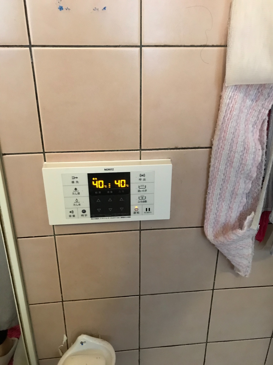 施工後 | 藤沢市周辺エリアのガス給湯器・電気温水器・エコキュート交換｜ 株式会社内藤商事