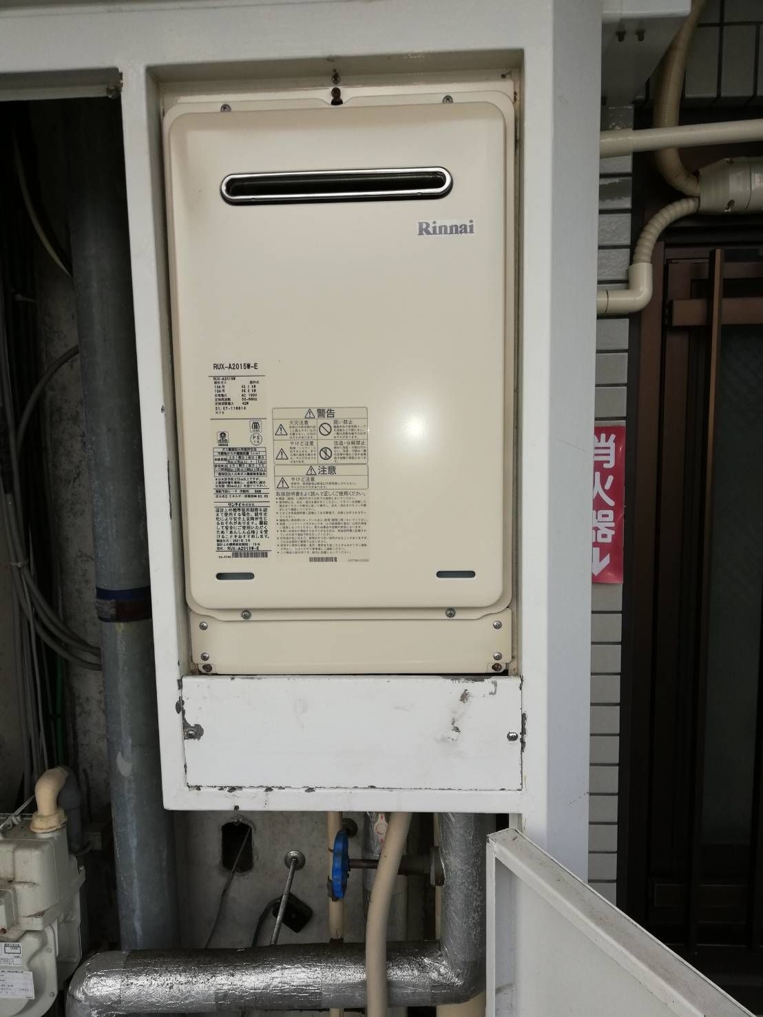 施工後 | 藤沢市周辺エリアのガス給湯器・電気温水器・エコキュート交換｜ 株式会社内藤商事