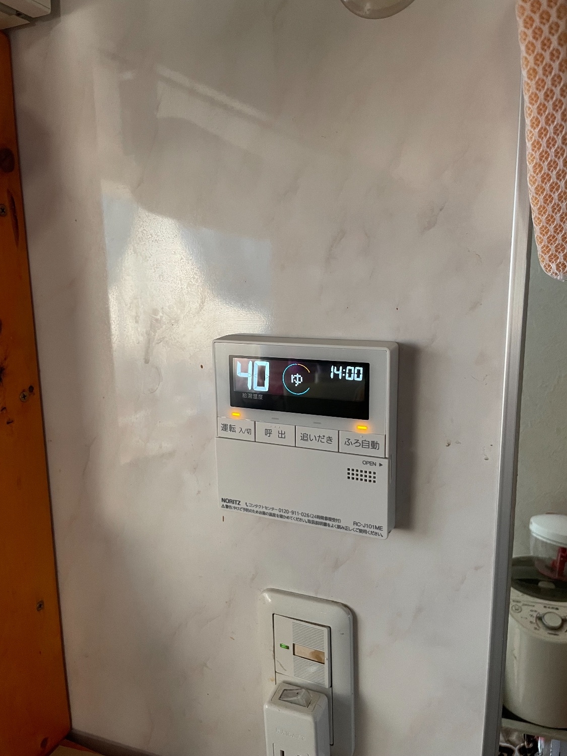 施工後 | 藤沢市周辺エリアのガス給湯器・電気温水器・エコキュート交換｜ 株式会社内藤商事