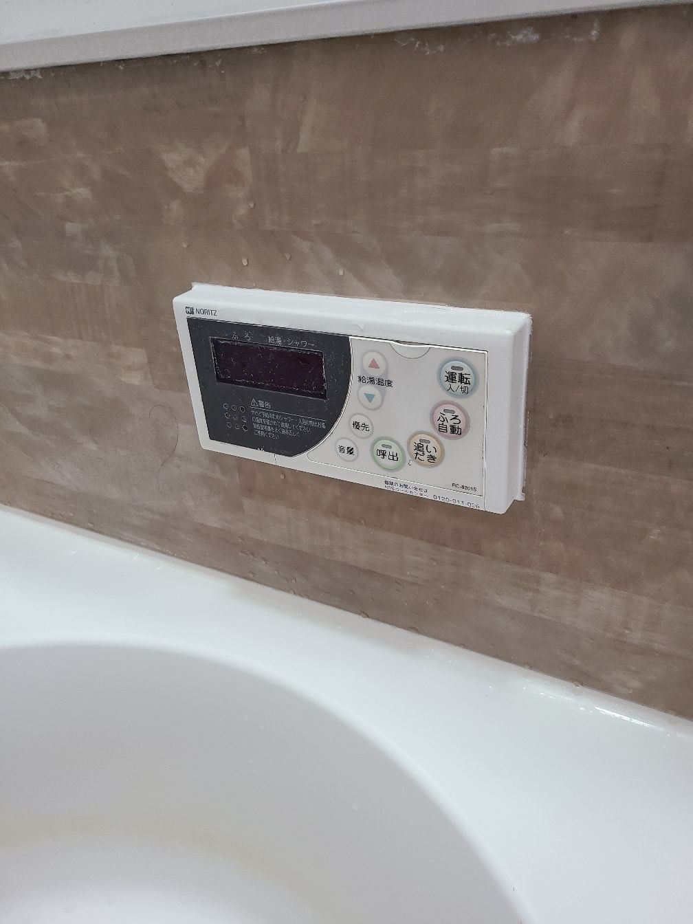 施工前 | 藤沢市周辺エリアのガス給湯器・電気温水器・エコキュート交換｜ 株式会社内藤商事