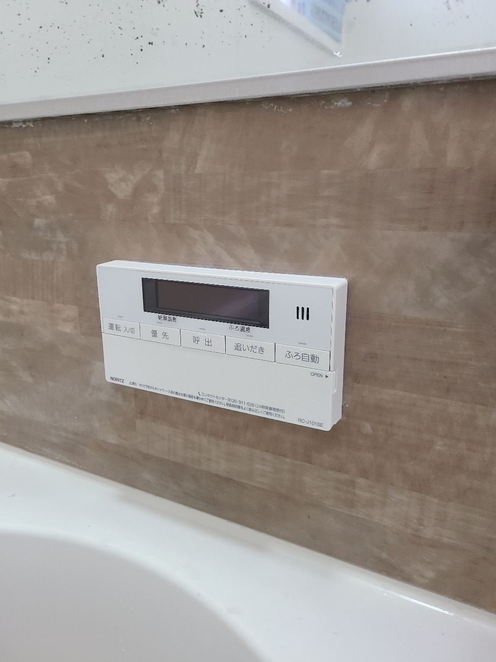 施工後 | 藤沢市周辺エリアのガス給湯器・電気温水器・エコキュート交換｜ 株式会社内藤商事