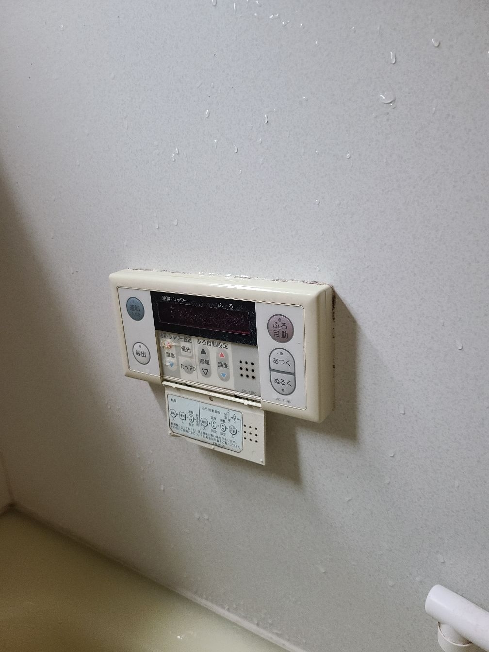 施工前 | 藤沢市周辺エリアのガス給湯器・電気温水器・エコキュート交換｜ 株式会社内藤商事